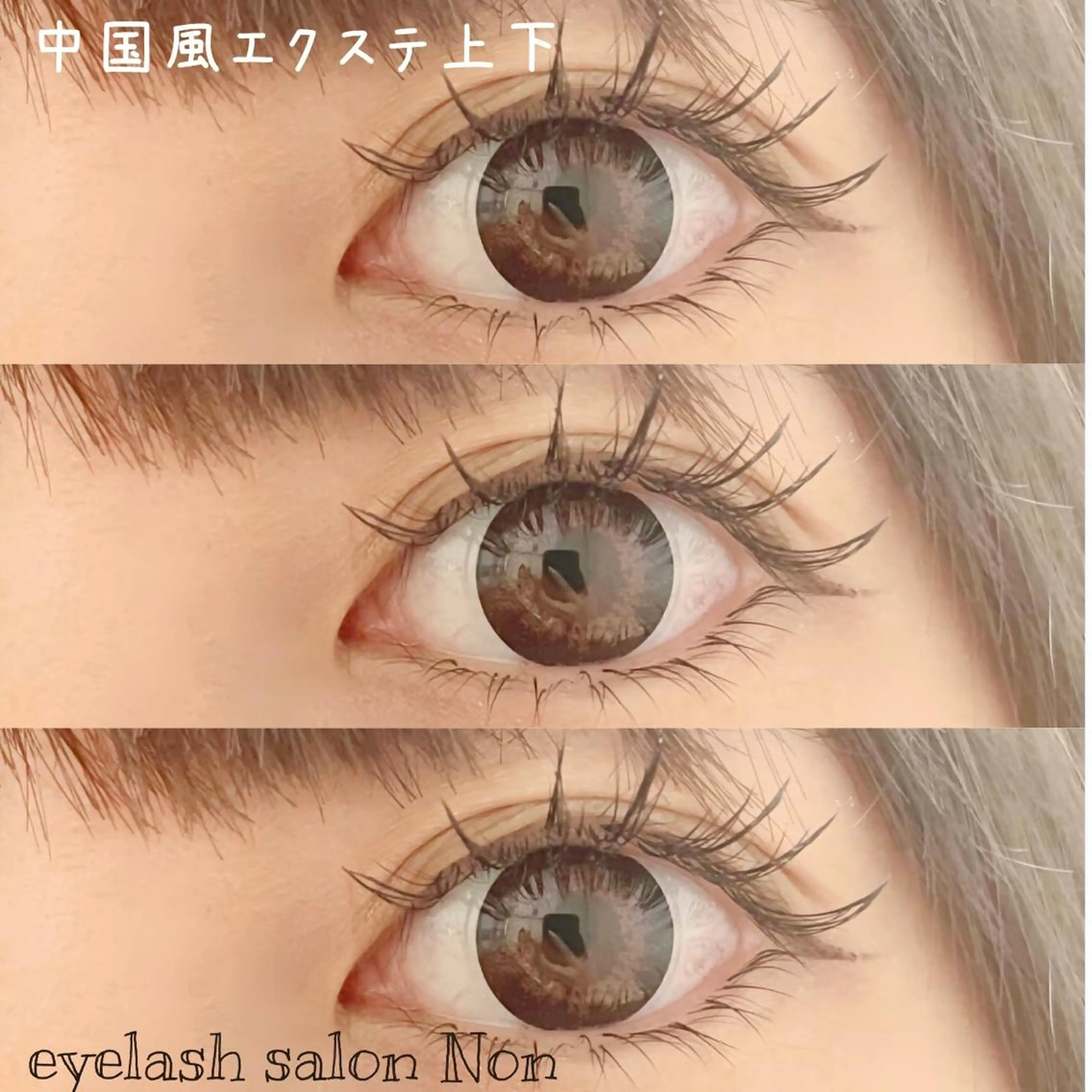 パーマ ネイル マツエク・マツパ 香里園 eyelashNonのマツエク・マツパデザイン