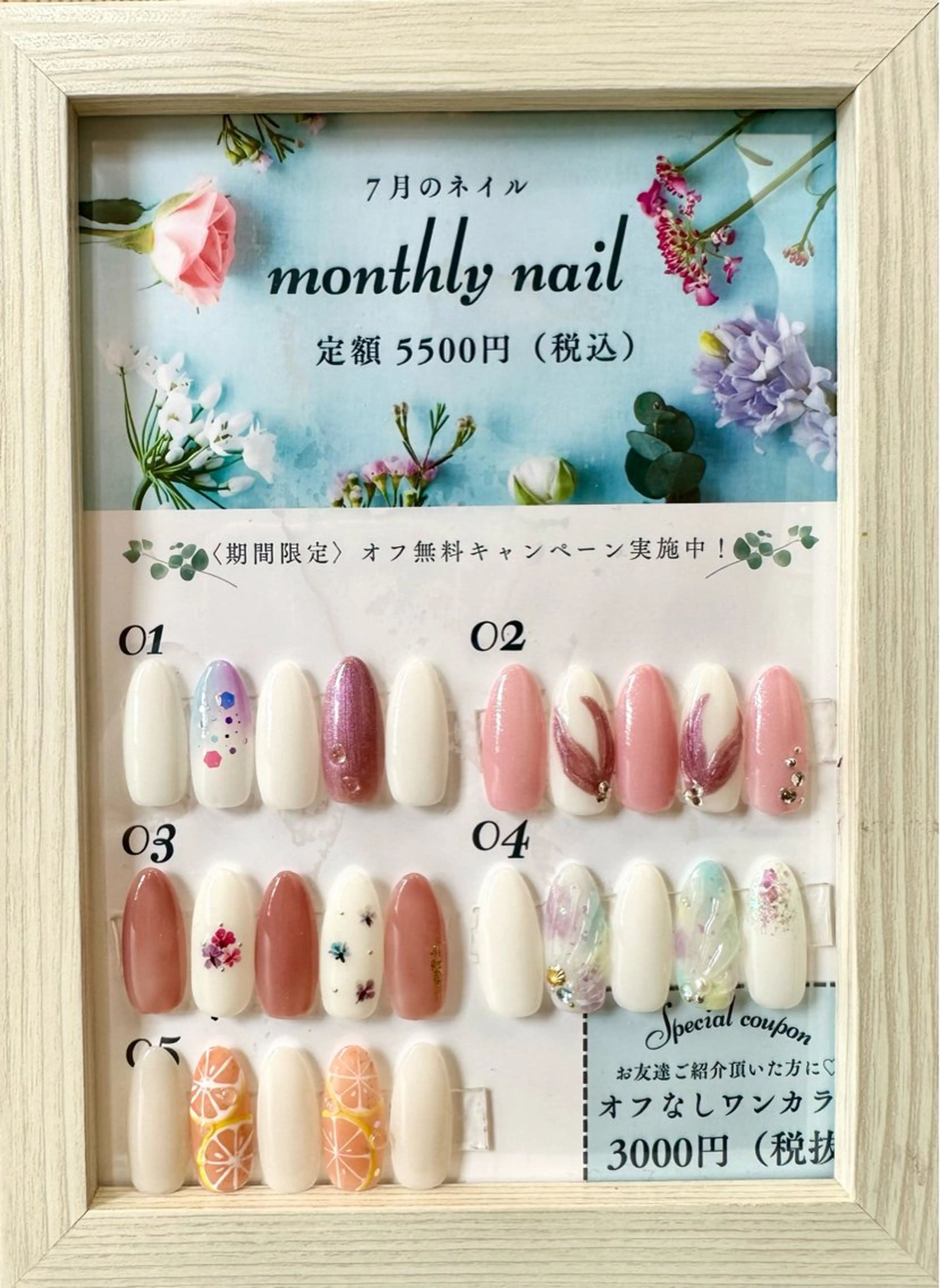 ネイル 江藤 響子のネイルデザイン