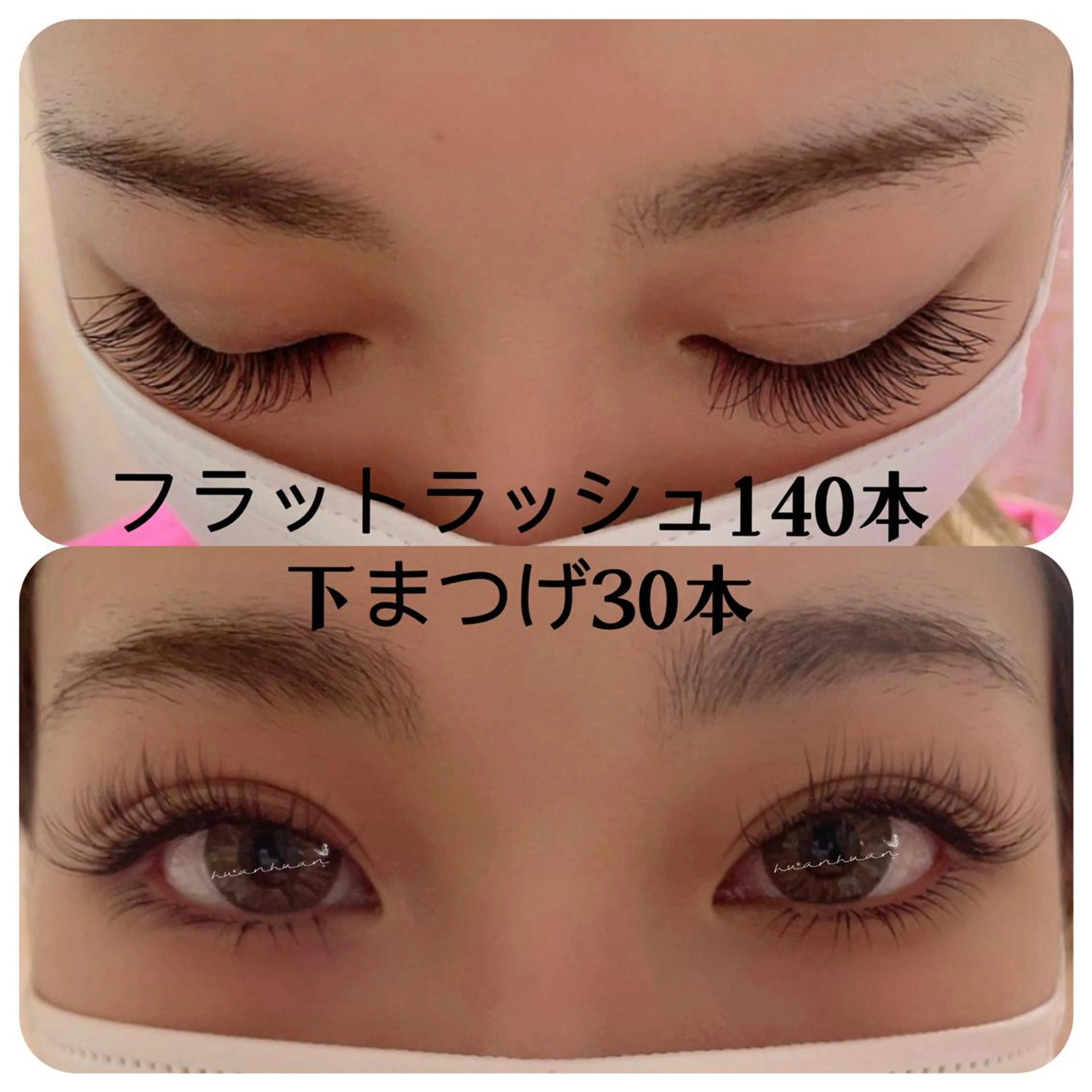 マツエク・マツパ フラットラッシュ マツエク An beauty 池袋のマツエク・マツパデザイン