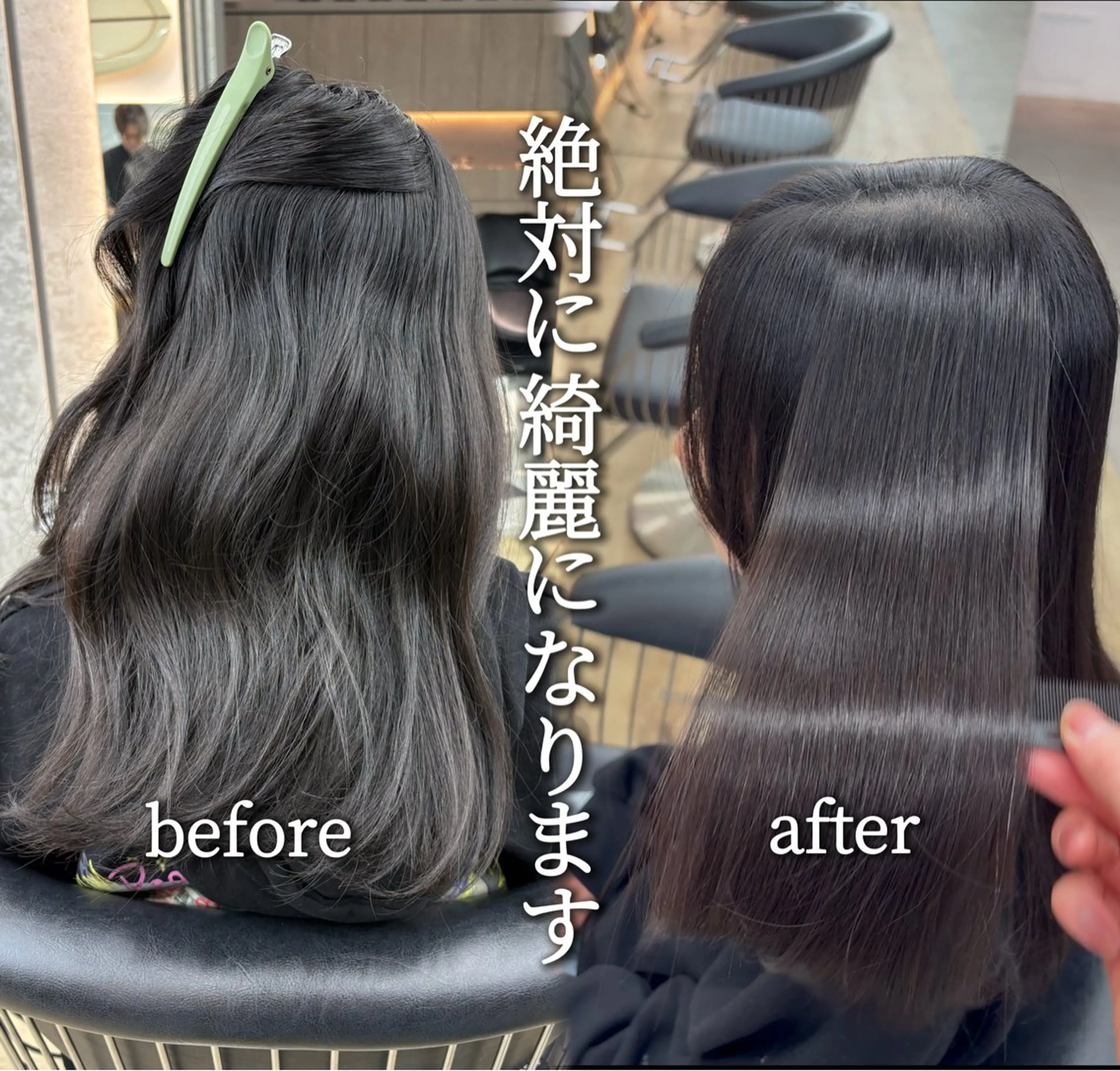 ❣️U24限定ミニモ学割❣️髪質改善縮毛矯正+似合わせカット無料+スチームトリートメント+水トリートメント✨の写真