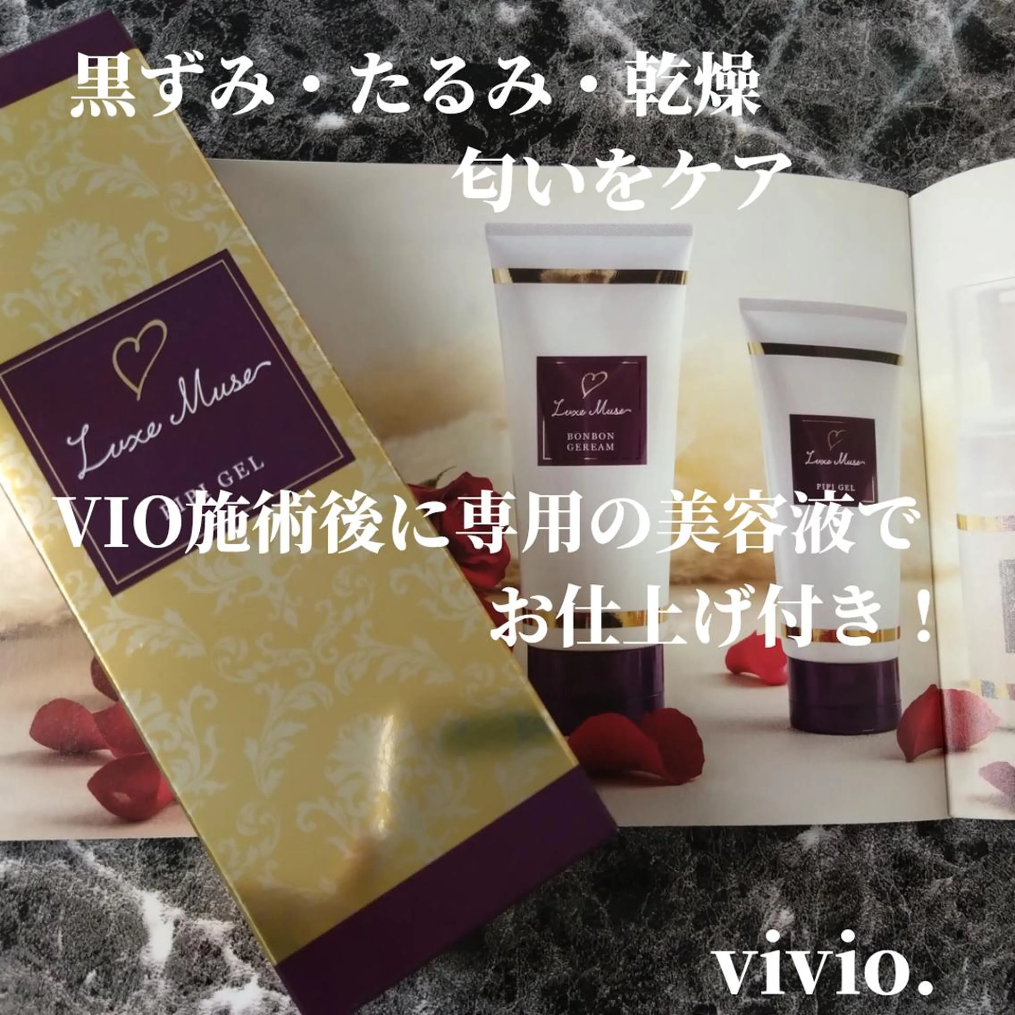 女性専用脱毛 サロンvivio.のエステ・リラクイメージ