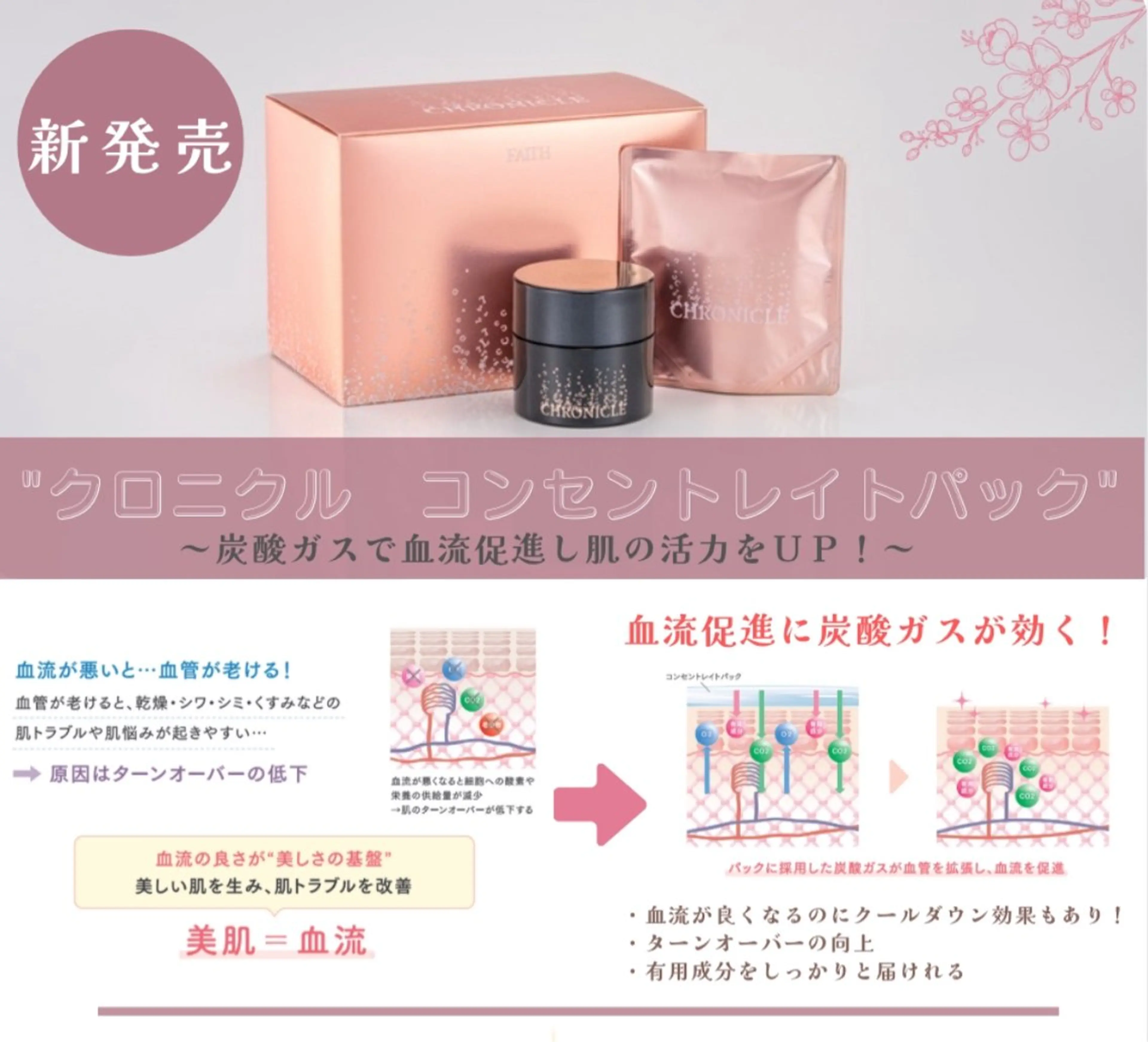 ニキビ&跡改善サロン オーナー光木のエステ・リラクイメージ