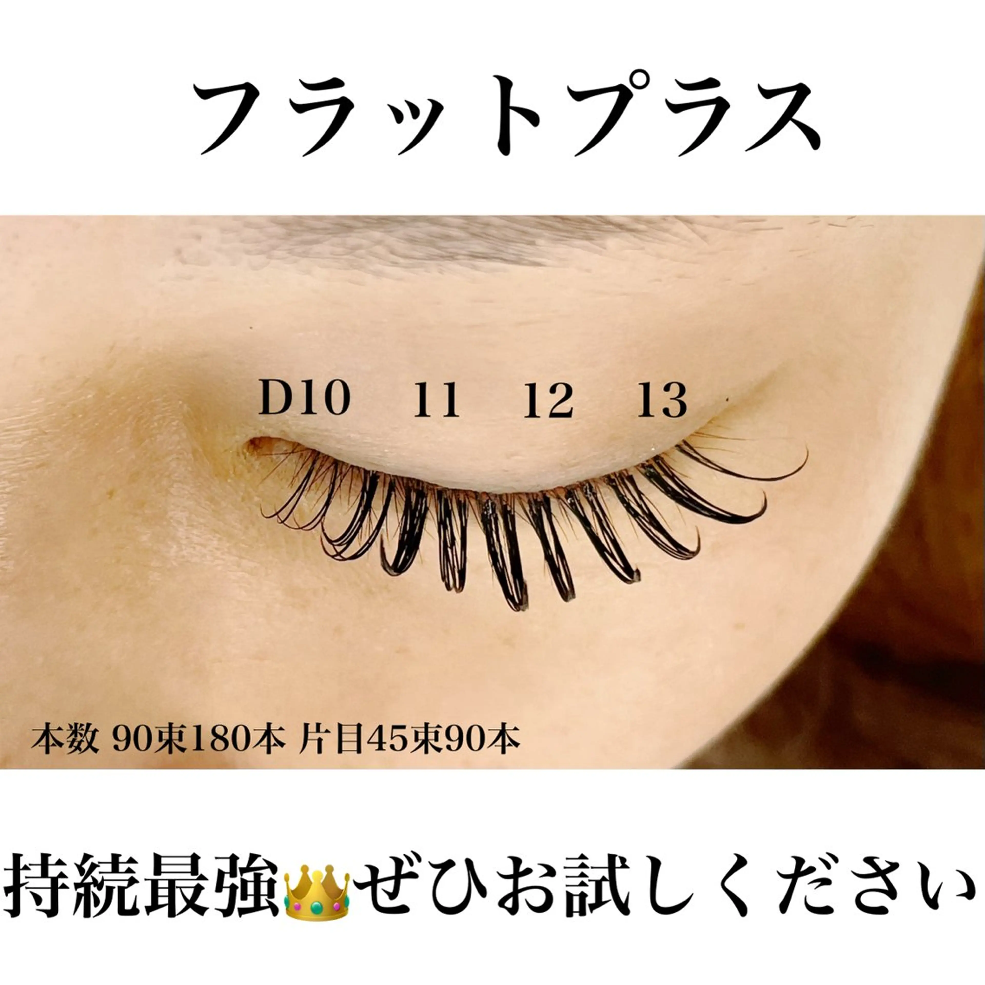 マツエク・マツパ マツエク 9nine 河合のマツエク・マツパデザイン