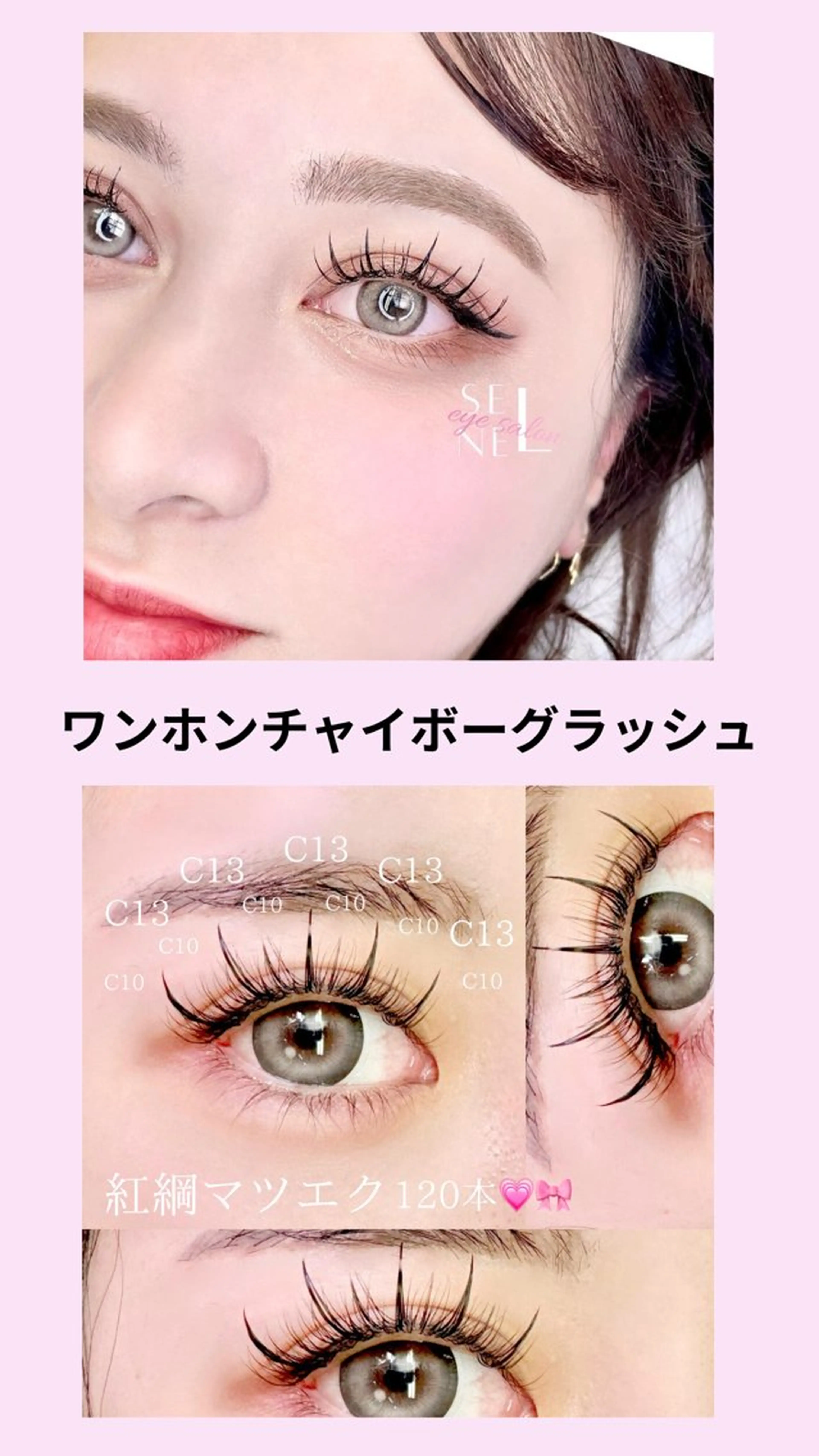 マツエク・マツパ 🌷SeneL🌷 YURIKAのマツエク・マツパデザイン