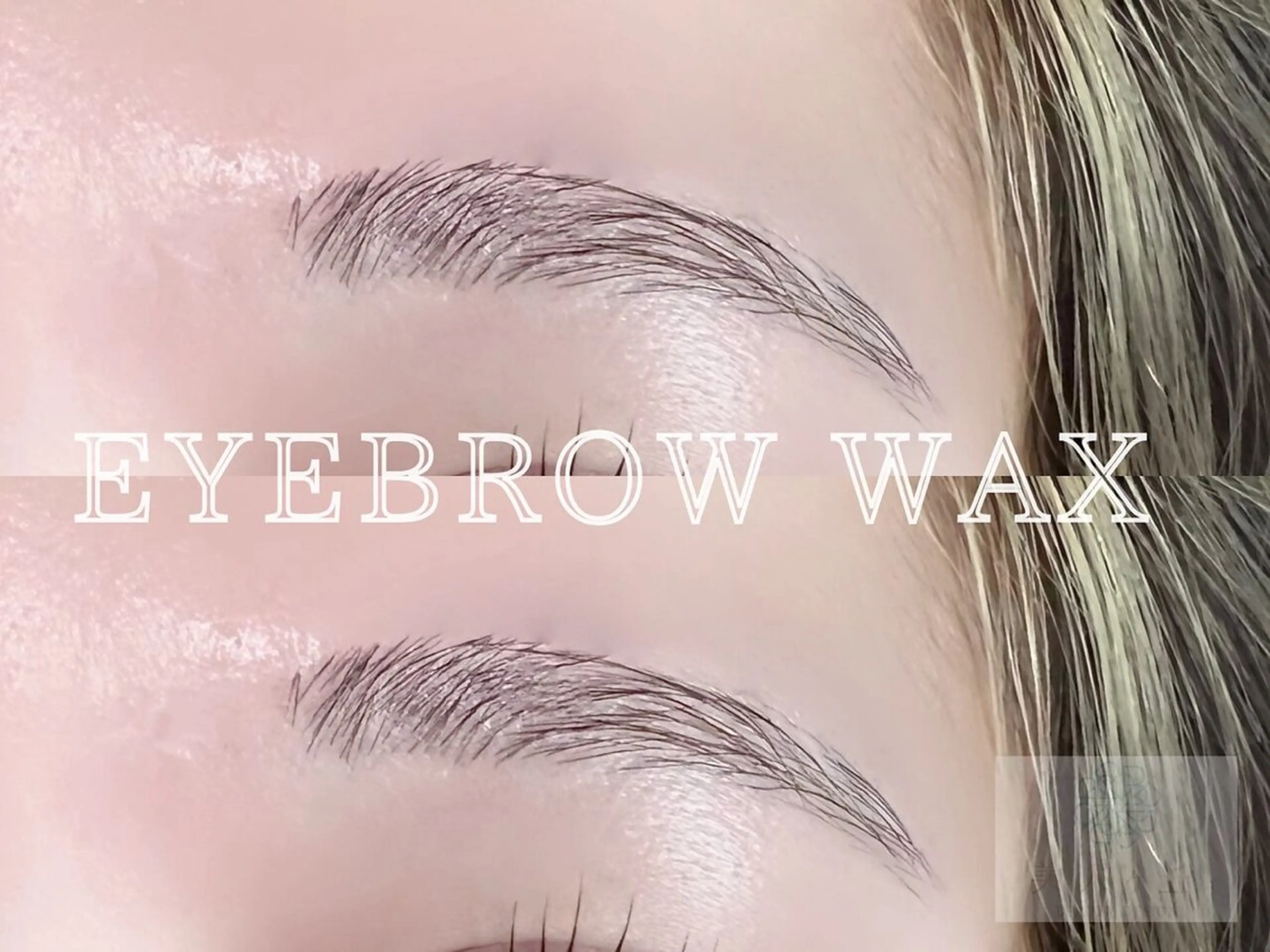 【平日🌕来店限定】骨格眉毛デザインアイブロウワックス🌈黄金比の骨格似合わせデザイン眉毛✨の写真