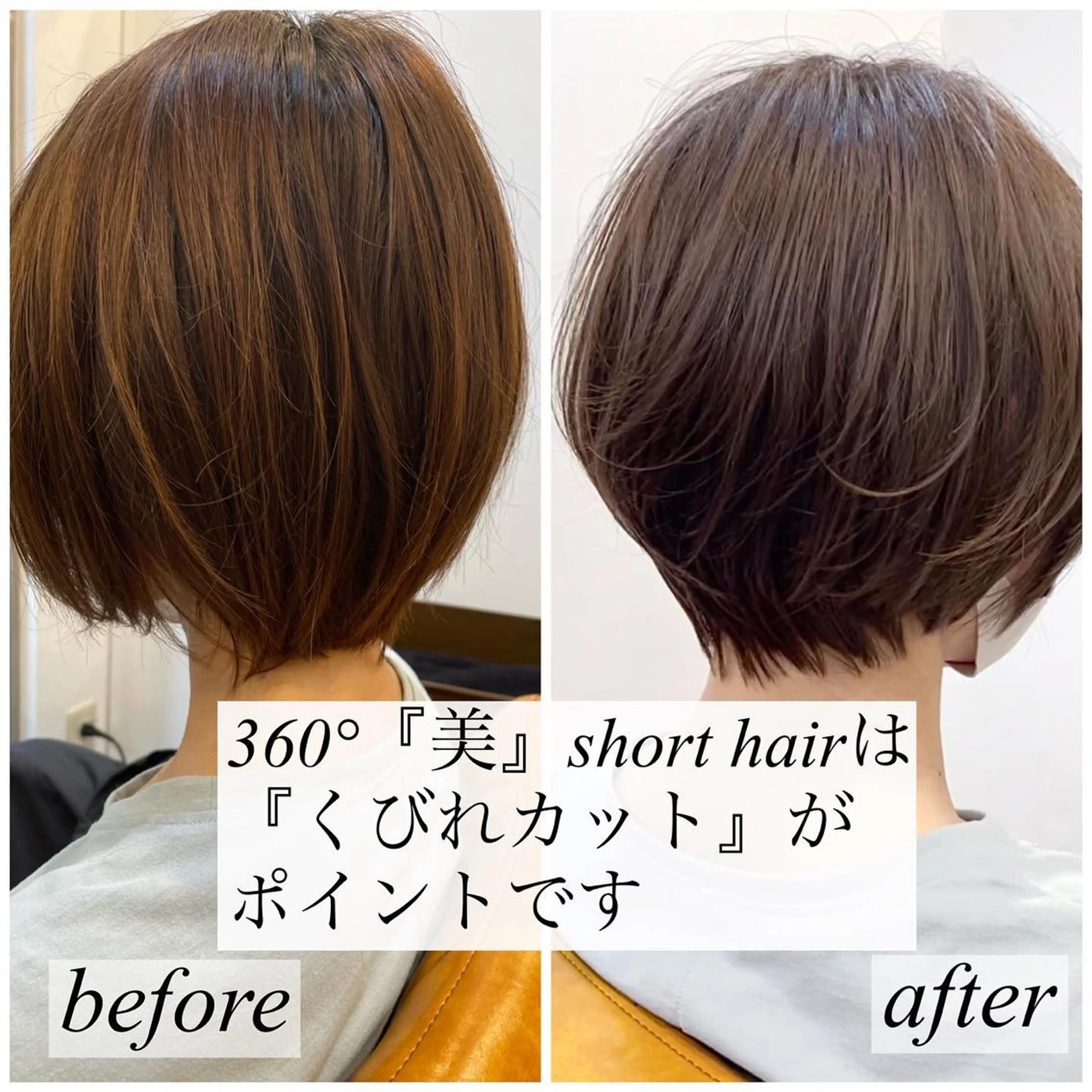 ショート カット ヘアカラー トリートメント 表参道/個室シェア サロン/中山優介のヘアスタイル