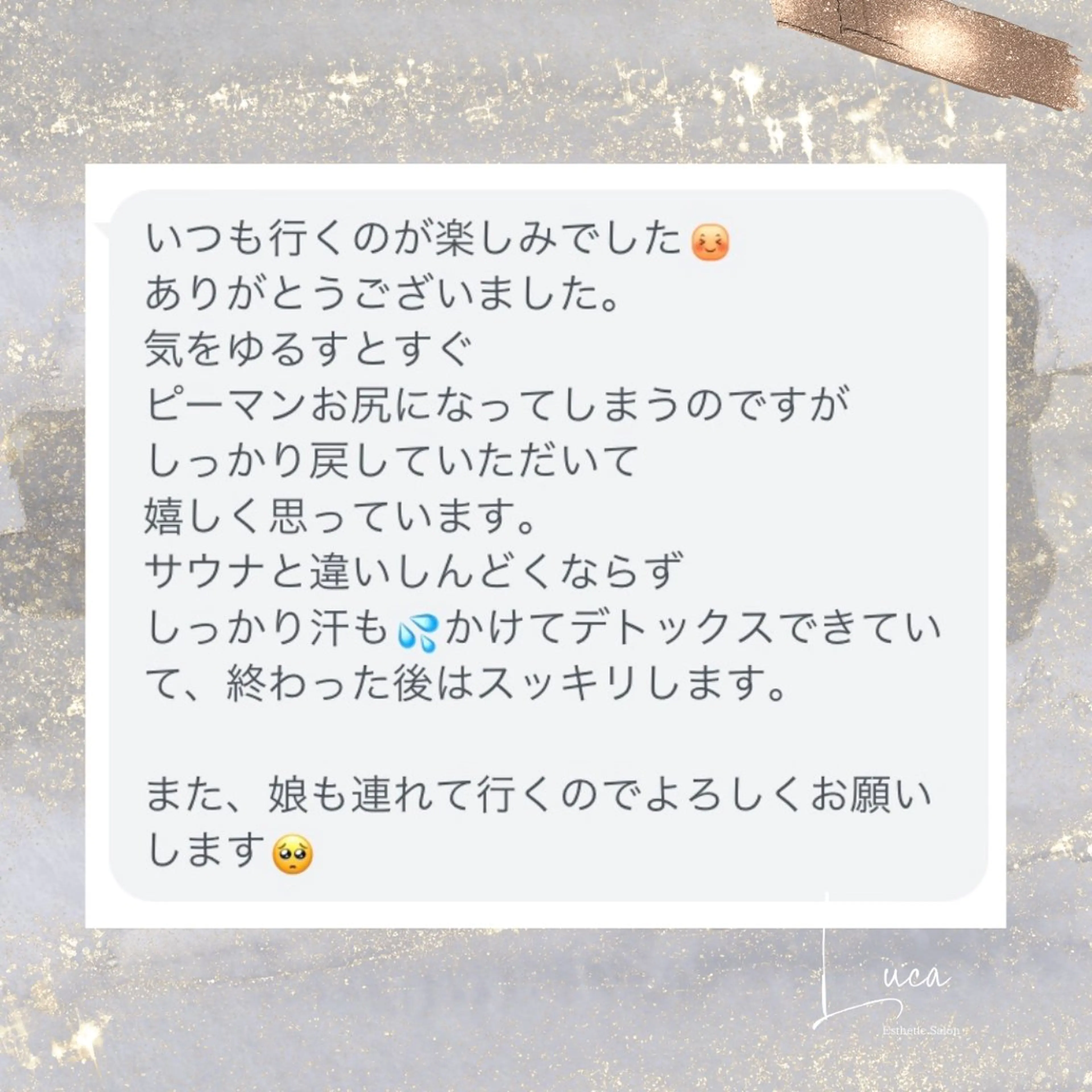 エステ リラク Luca所属・Luca 痩身• 疲労改善×韓国肌管理のエステ・リラクイメージ