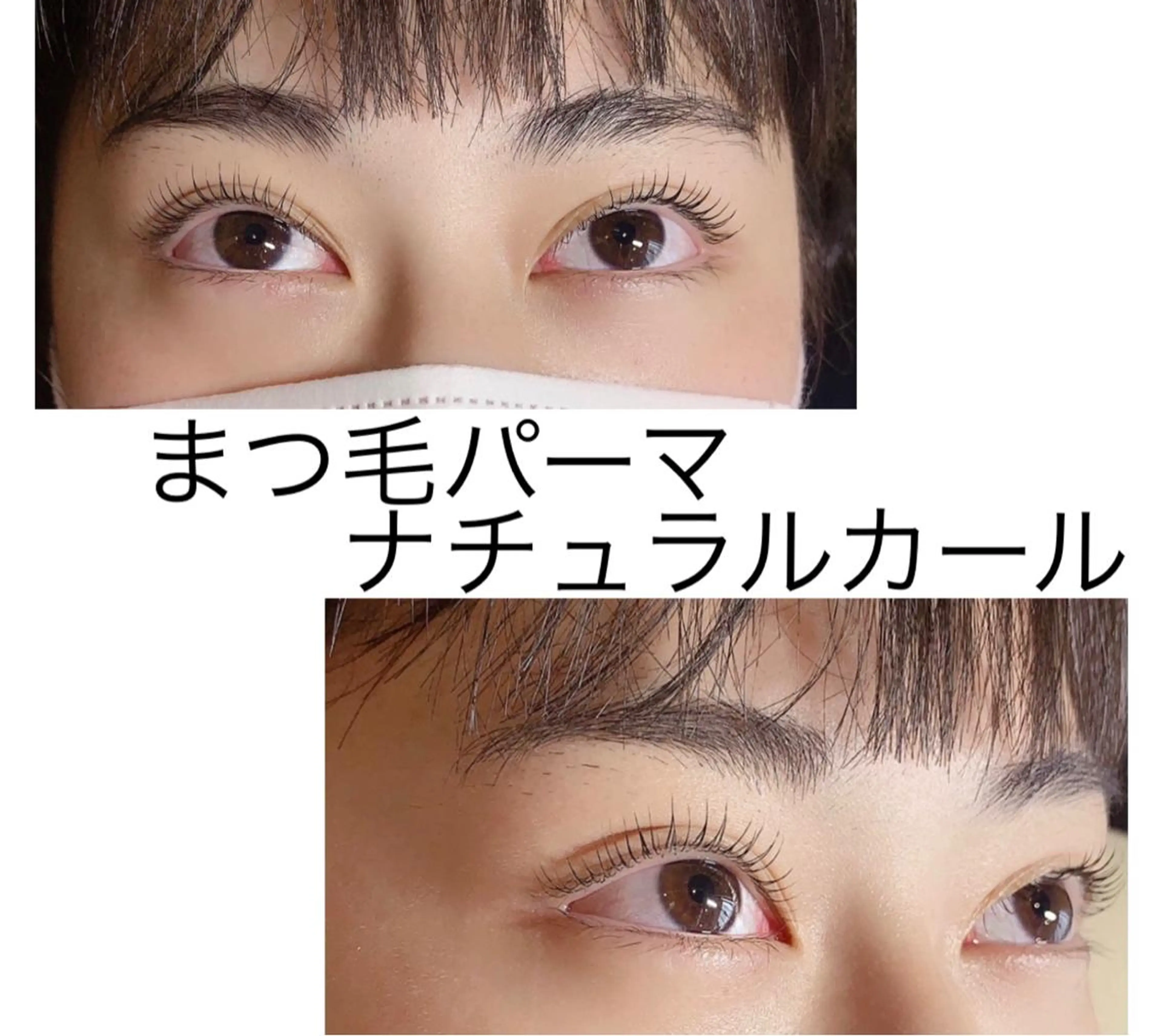 マツエク・マツパ andRita 蒲生店のマツエク・マツパデザイン