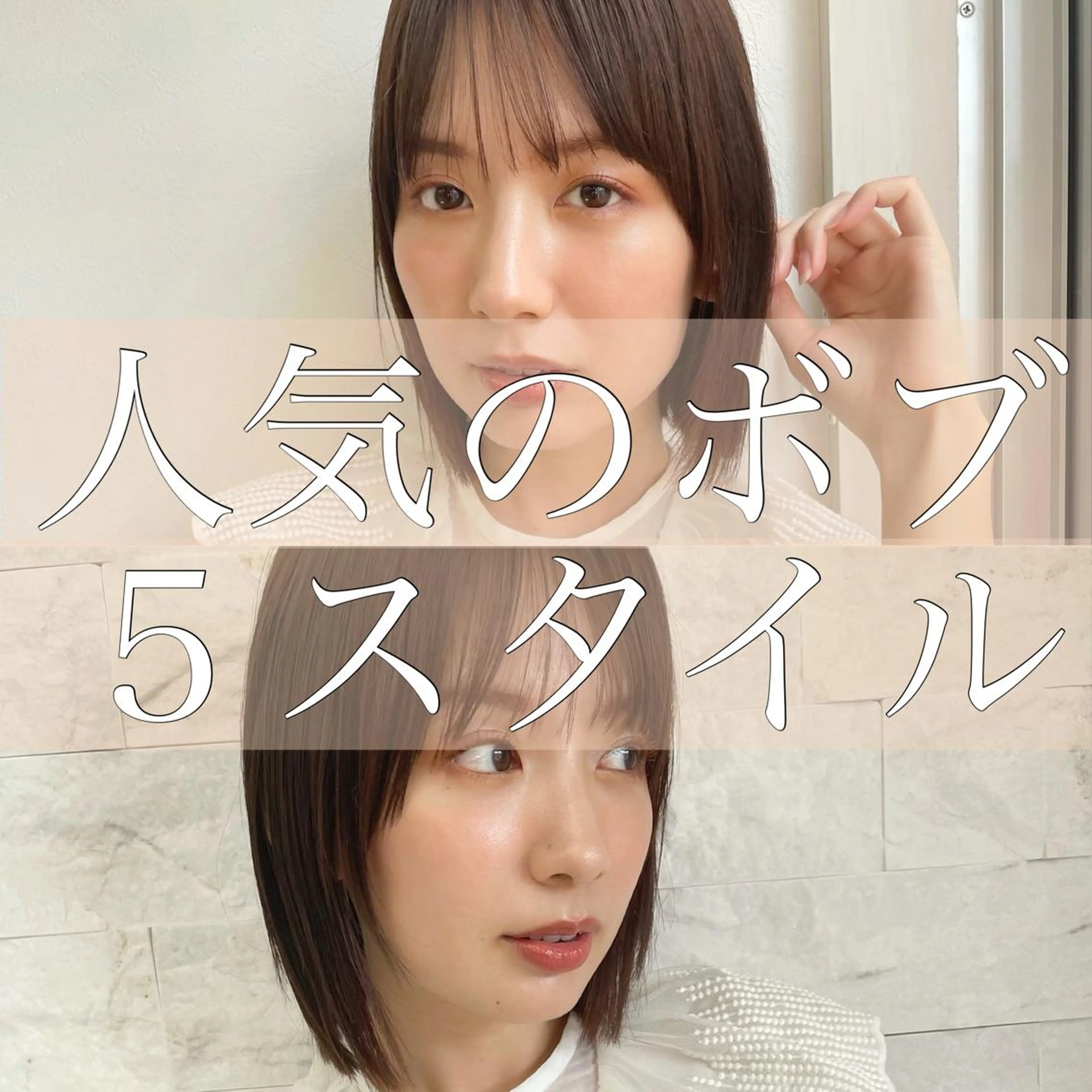 ショート カット 結べるレイヤーボブ くびれLady表参道のヘアスタイル