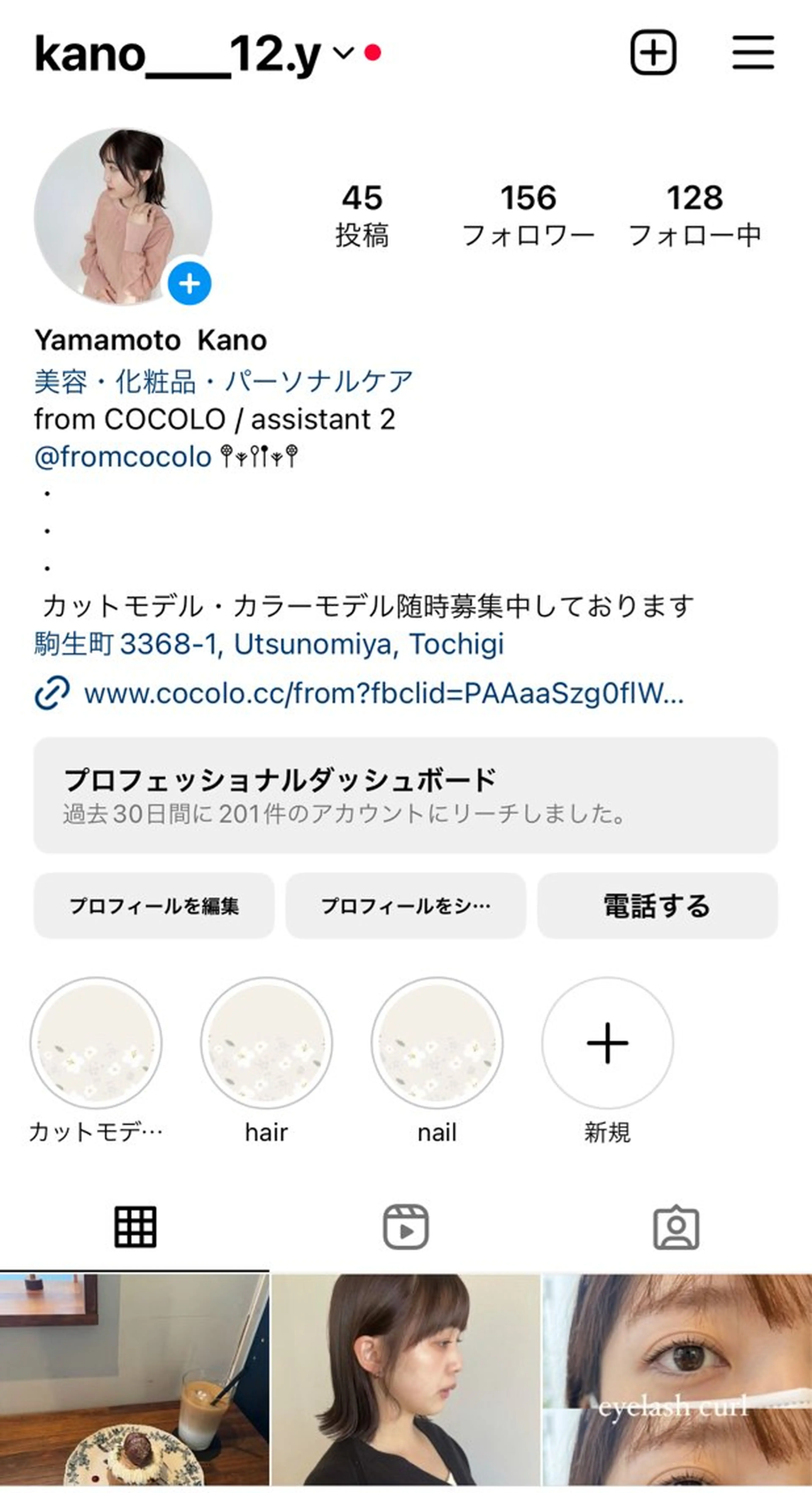 fromCOCOLO 山本 花乃の眉毛・アイブロウイメージ
