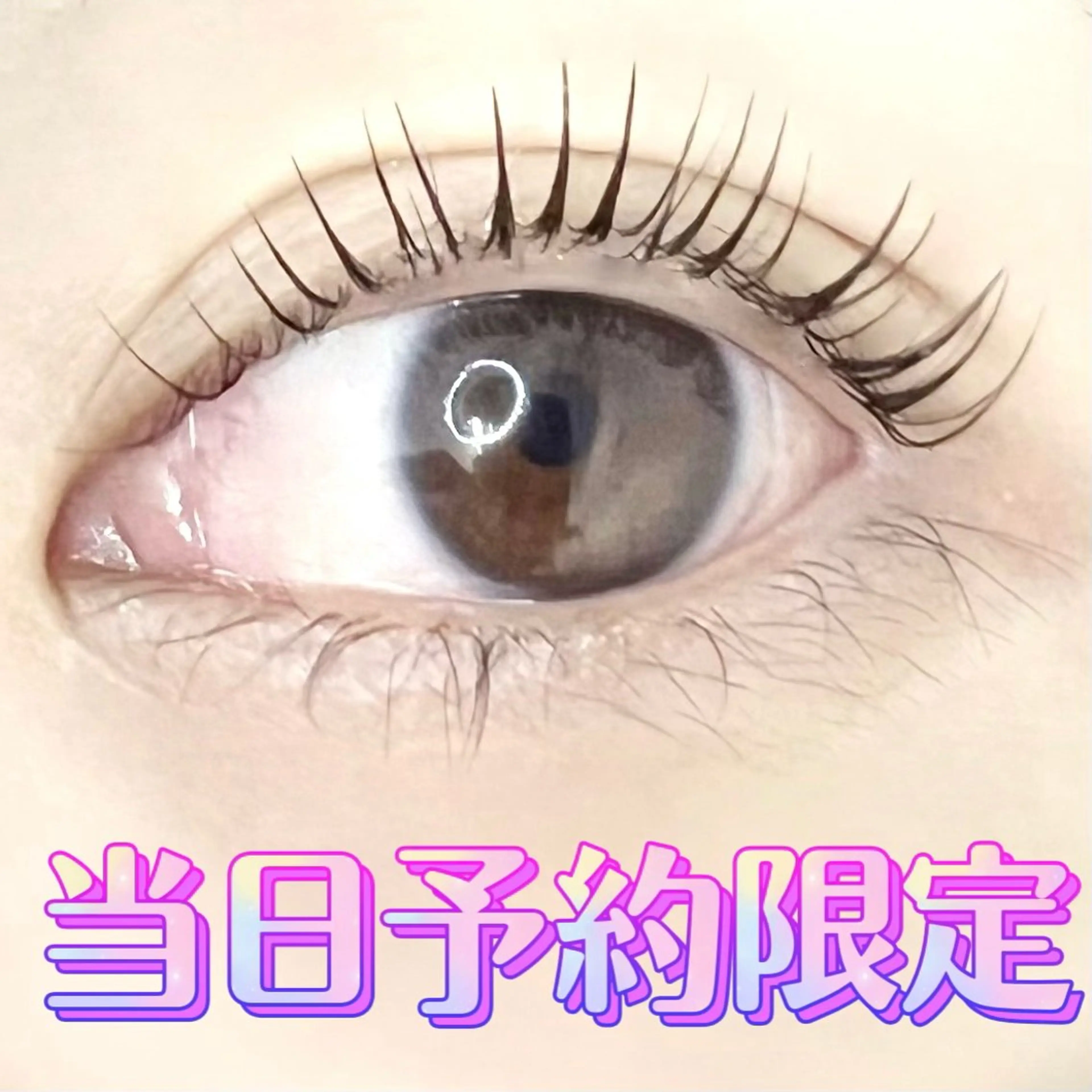 マツエク・マツパ マツパ JESSICA荻窪 川窪のマツエク・マツパデザイン