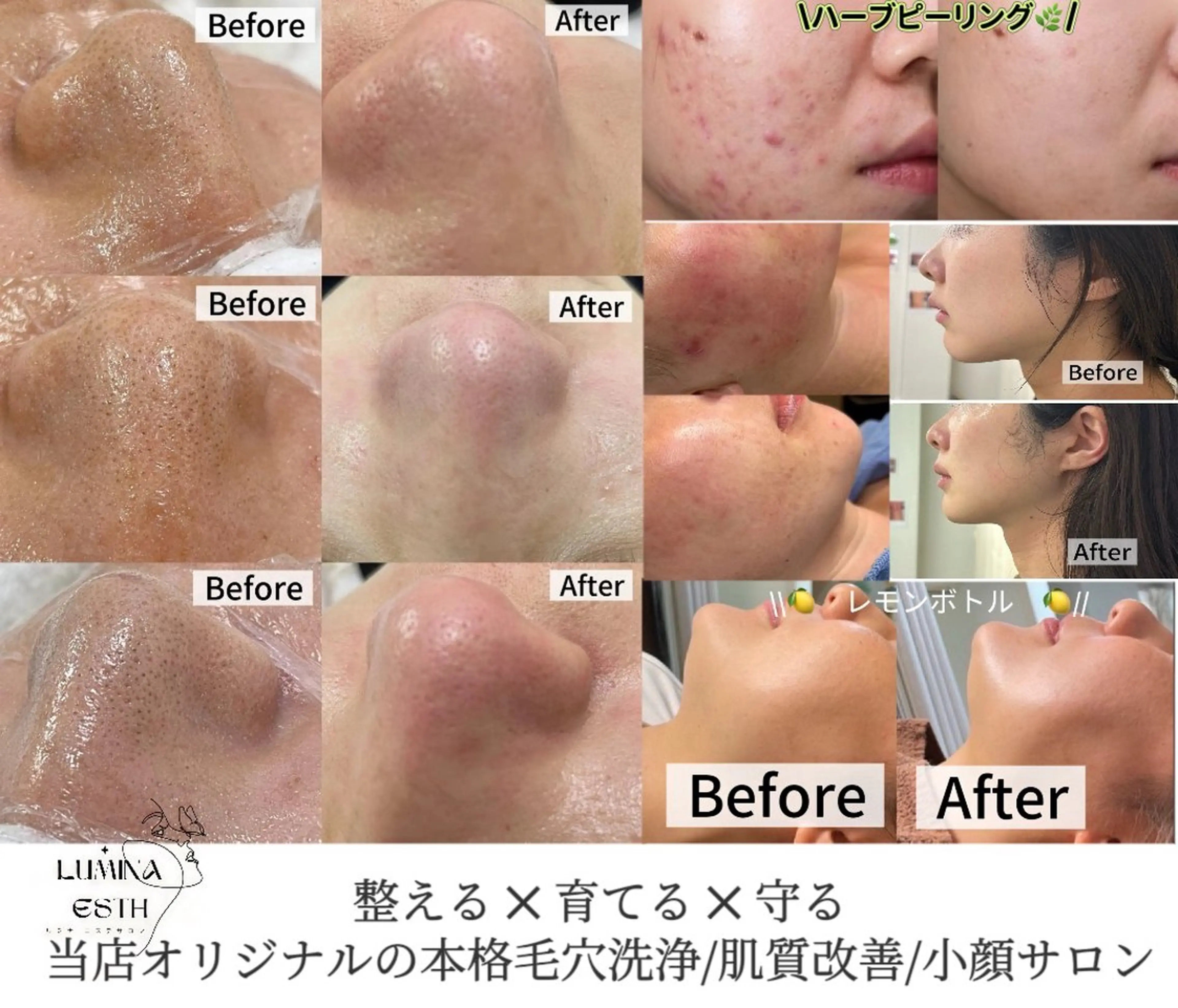 LUMINA ESTHのエステ・リラクイメージ