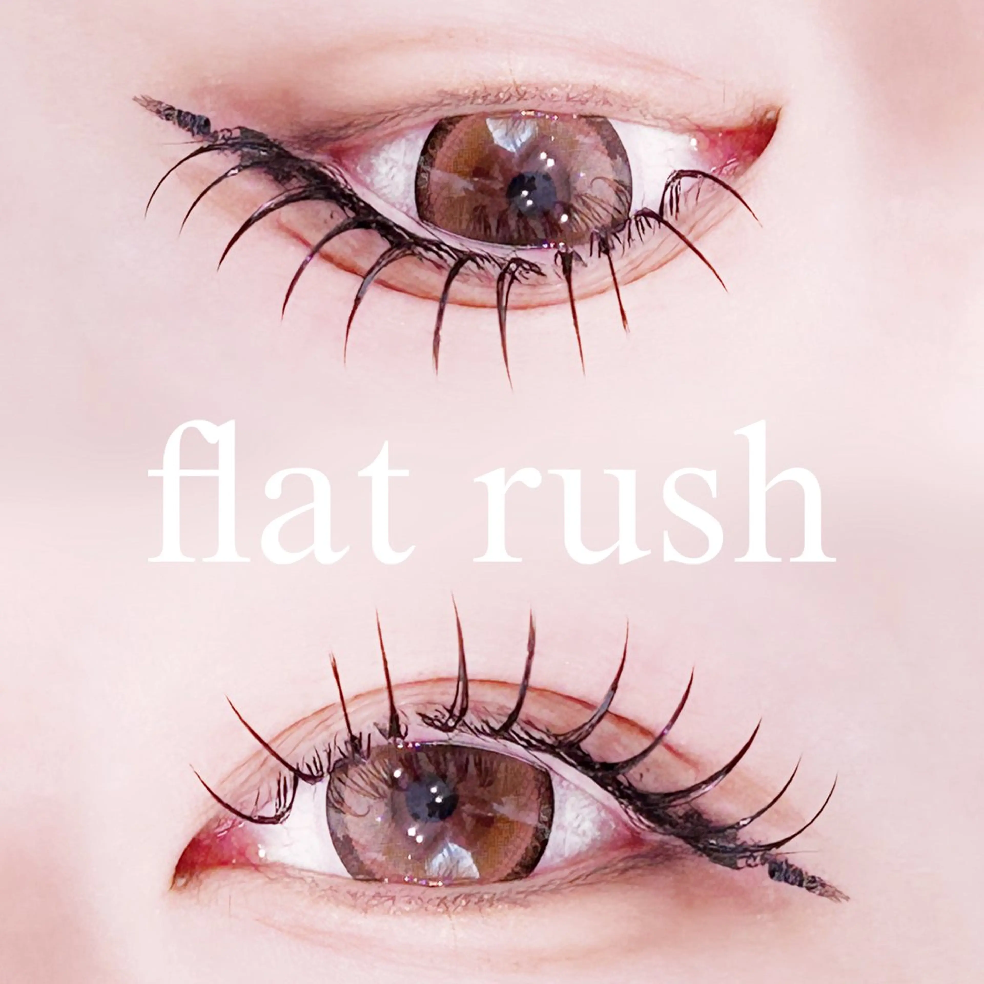 マツエク・マツパ フラットラッシュ ナチュラル マツエク 中村 雛里のマツエク・マツパデザイン