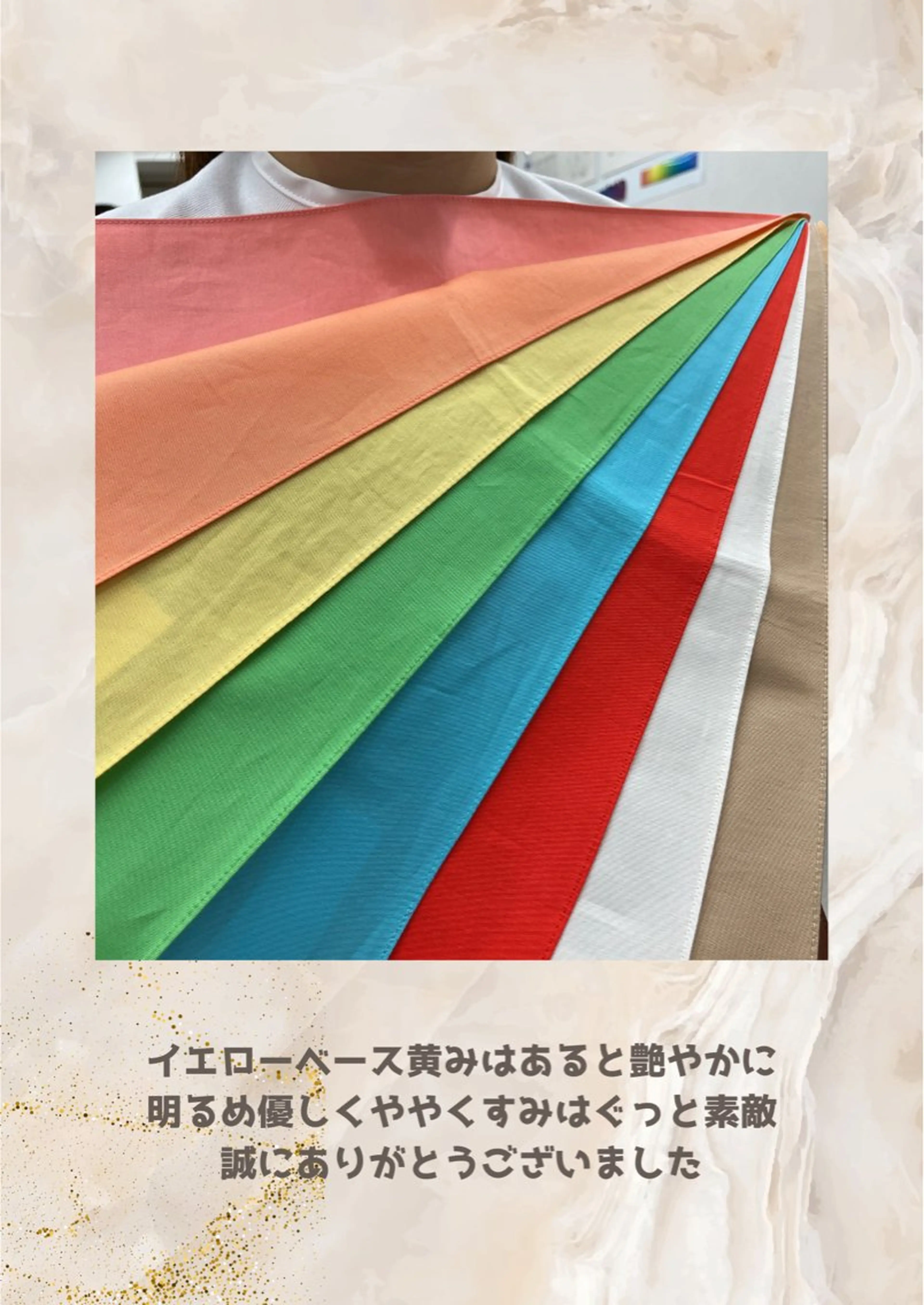 パーソナルカラー診断 自由が丘💐ブルームのその他イメージ