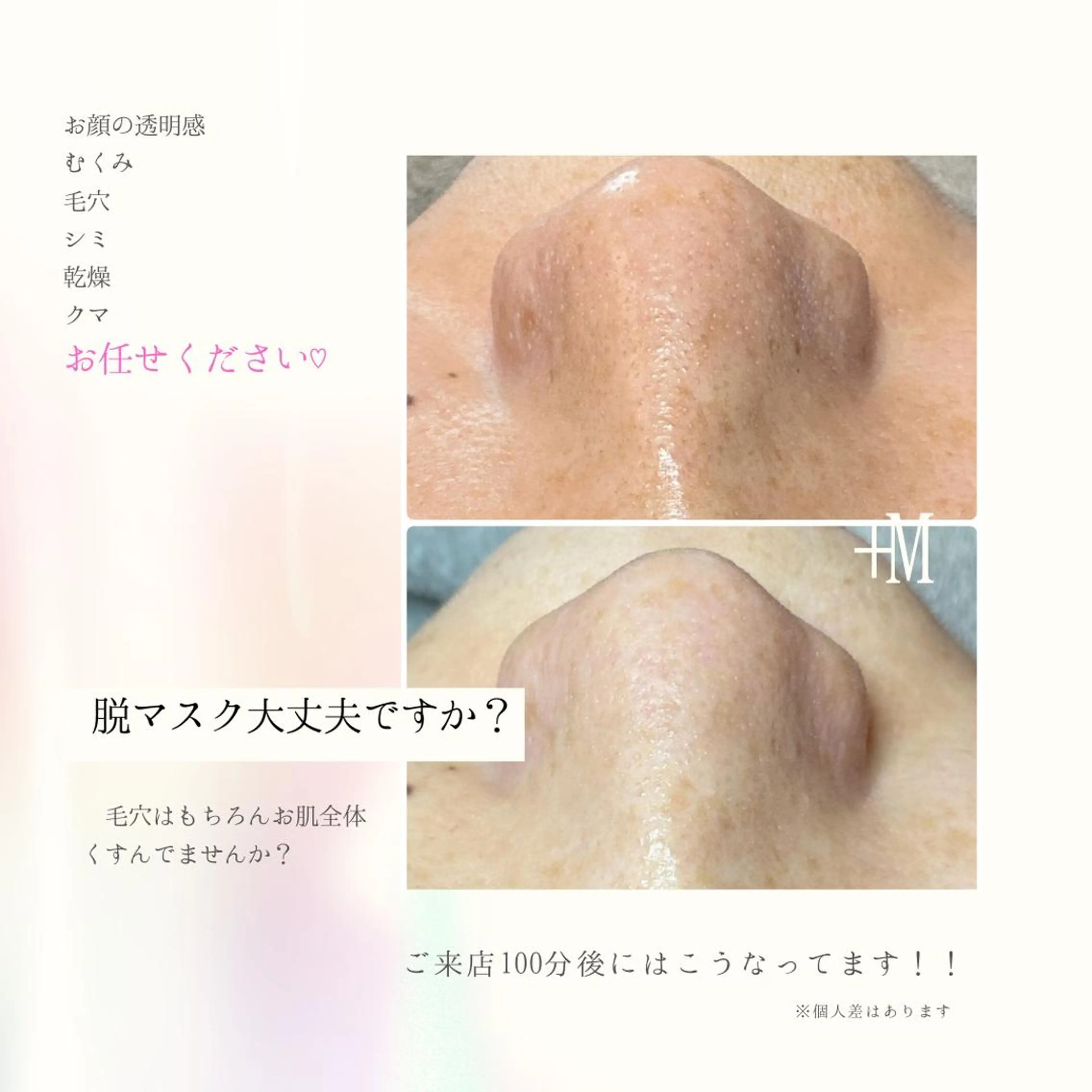 エステ リラク 竹ノ内 理恵のエステ・リラクイメージ