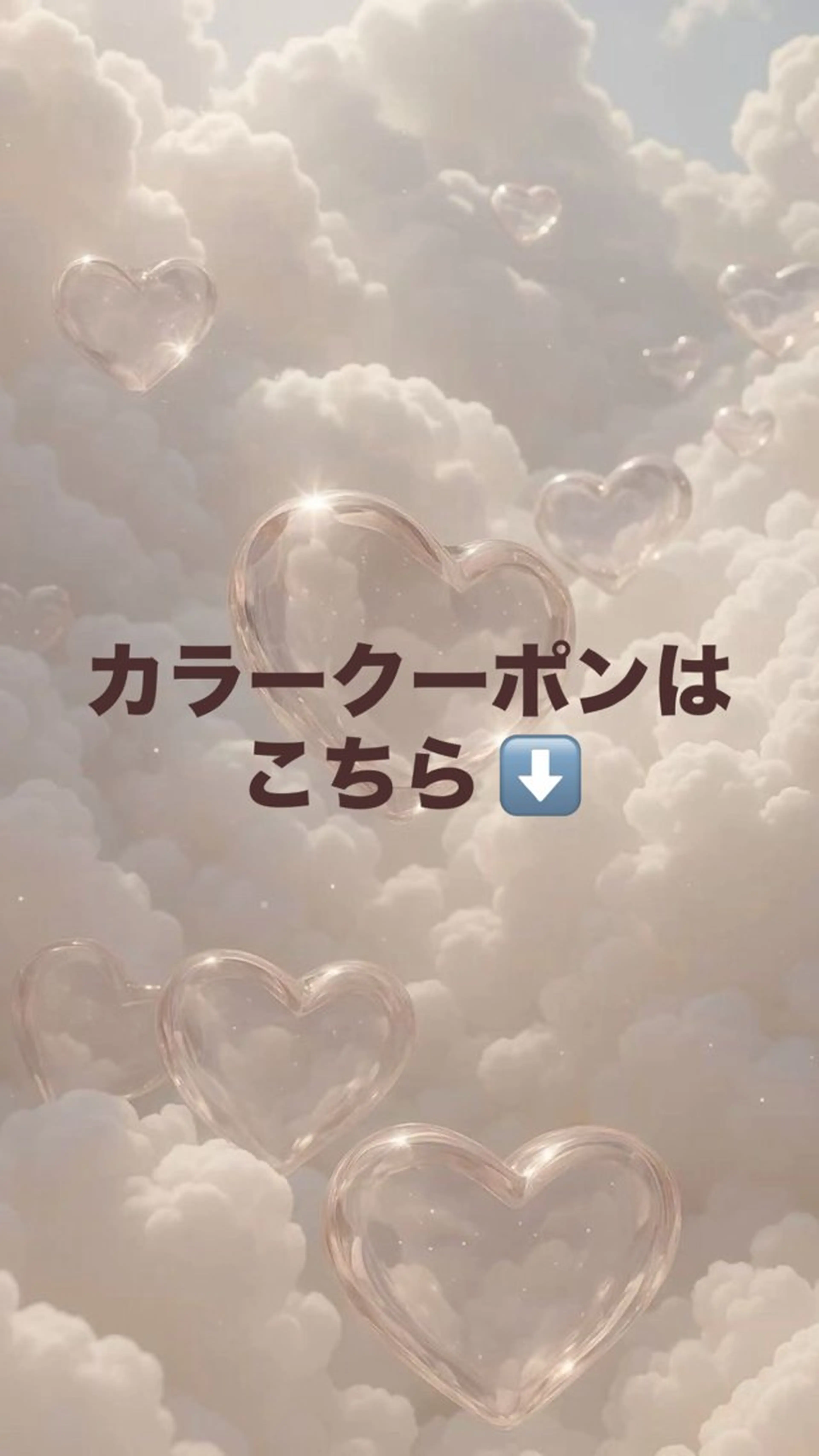 カラーのみのメニューはこちらより下⬇️の写真