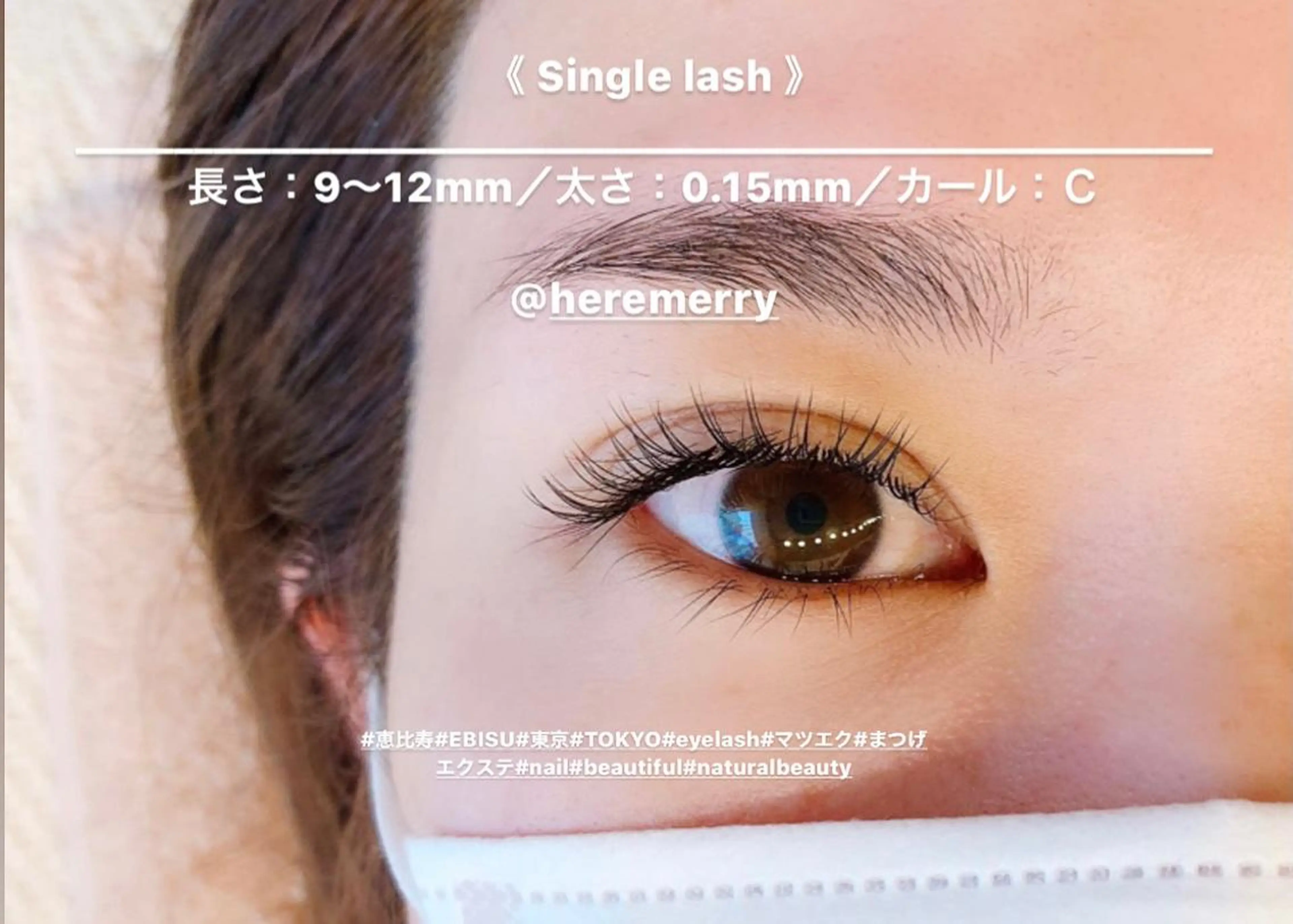 マツエク・マツパ HereMERRY ホリノウチリエのマツエク・マツパデザイン