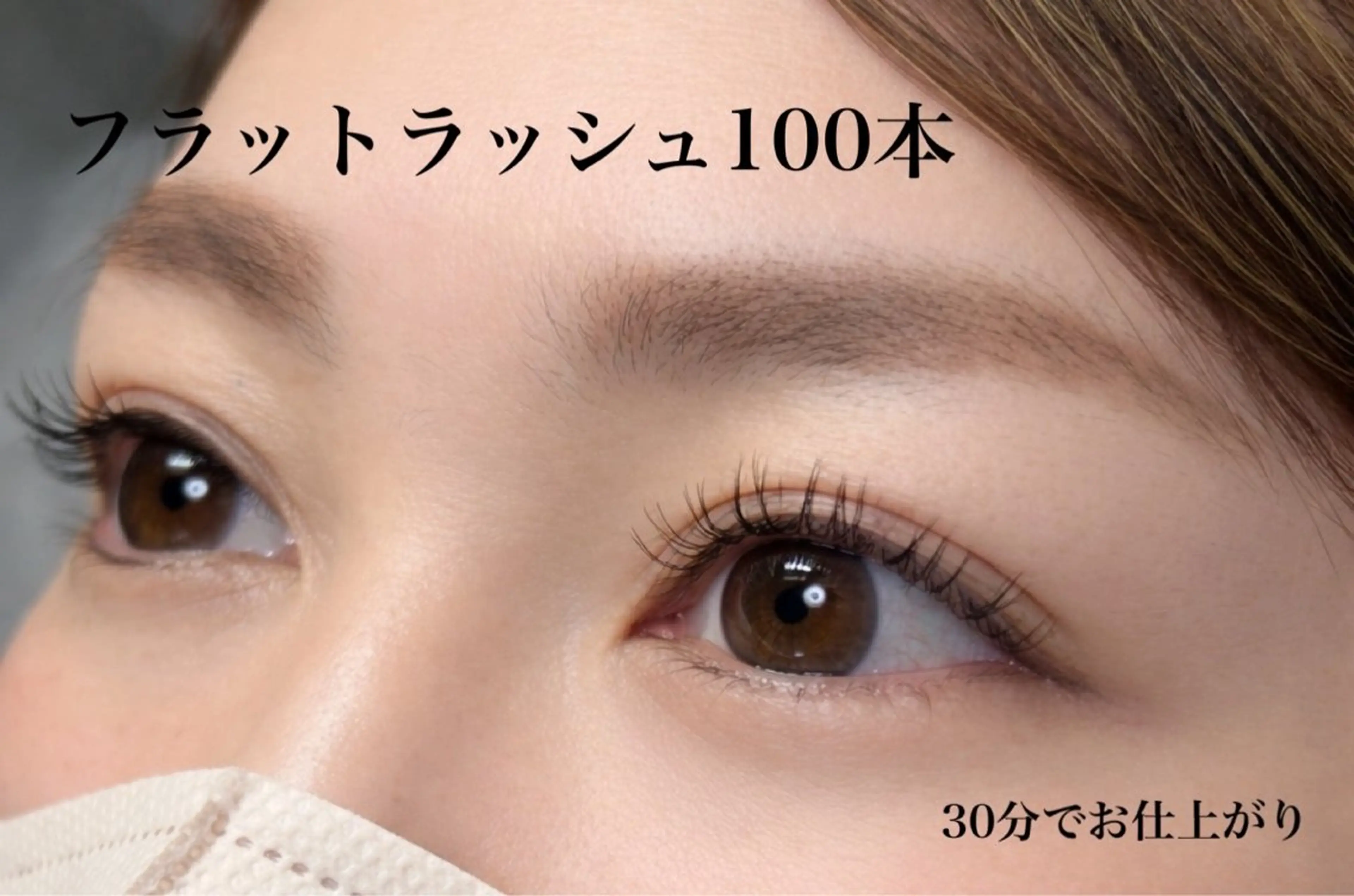 マツエク・マツパ マツエク Eyelash Booのマツエク・マツパデザイン