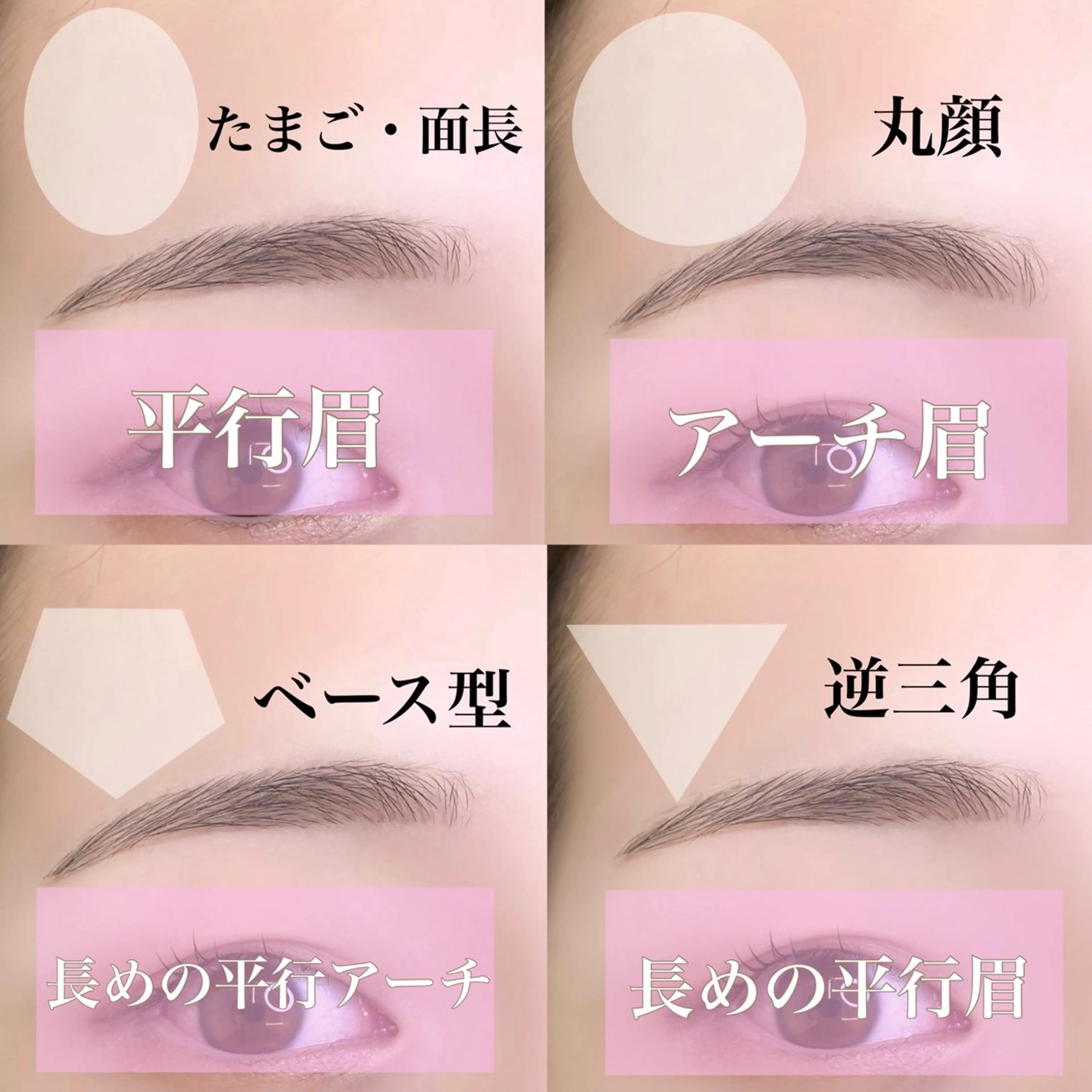 アイブロウ Laul🦖 Motohashiのマツエク・マツパデザイン