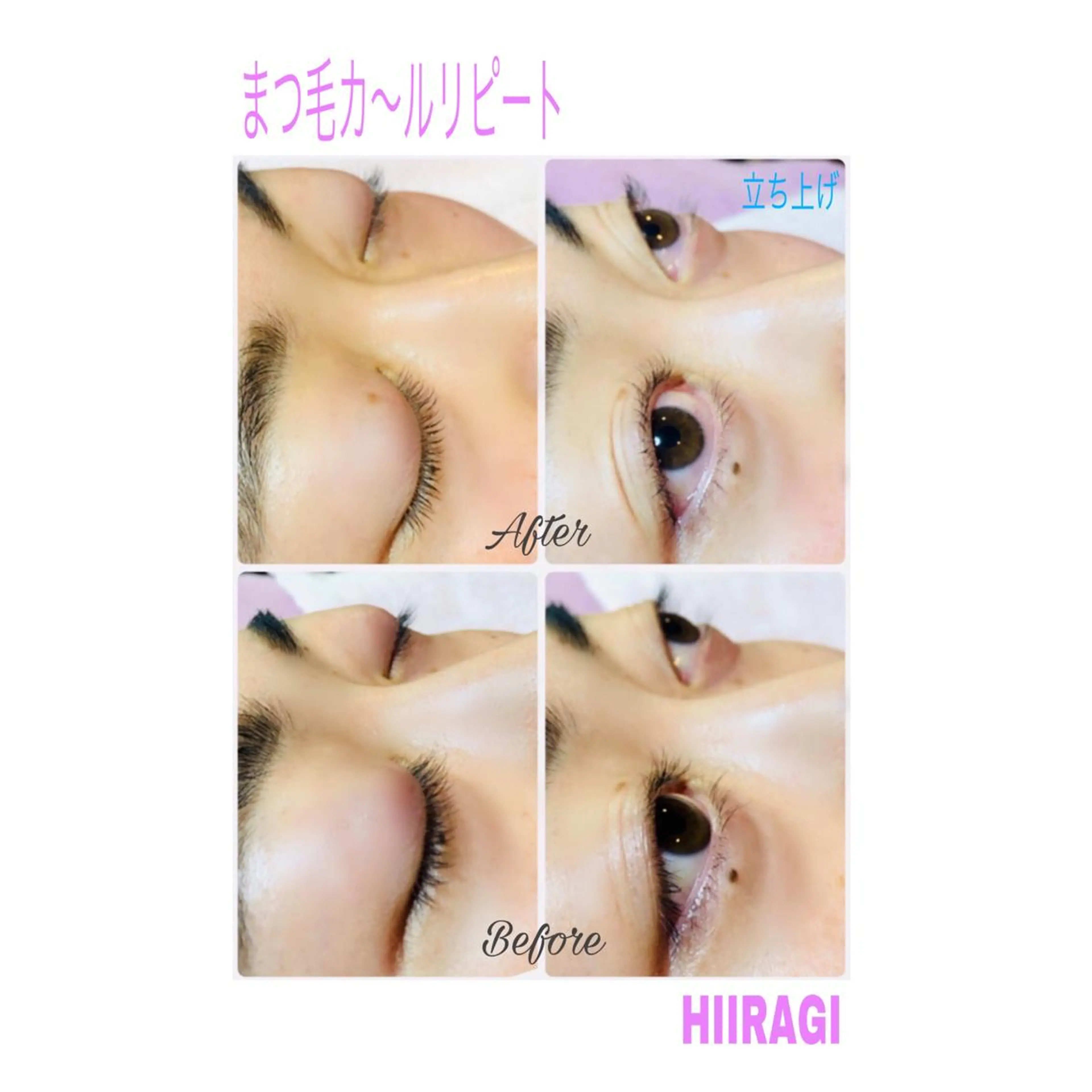 マツエク・マツパ まつげパーマ 美容室 HIIRAGIのマツエク・マツパデザイン