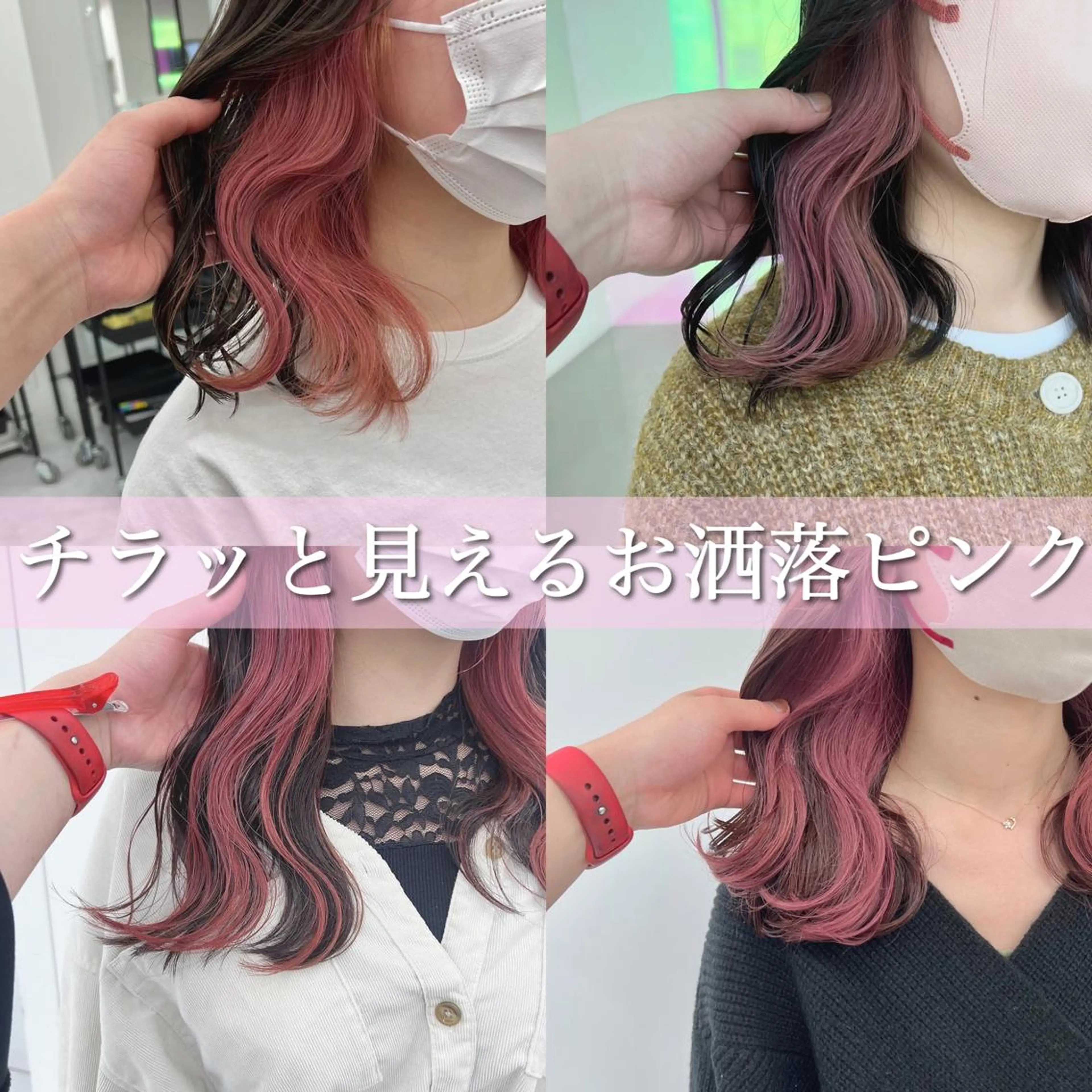 カラー カット 縮毛矯正 韓国スタイル🇰🇷 トレンドレイヤー🪡のヘアスタイル