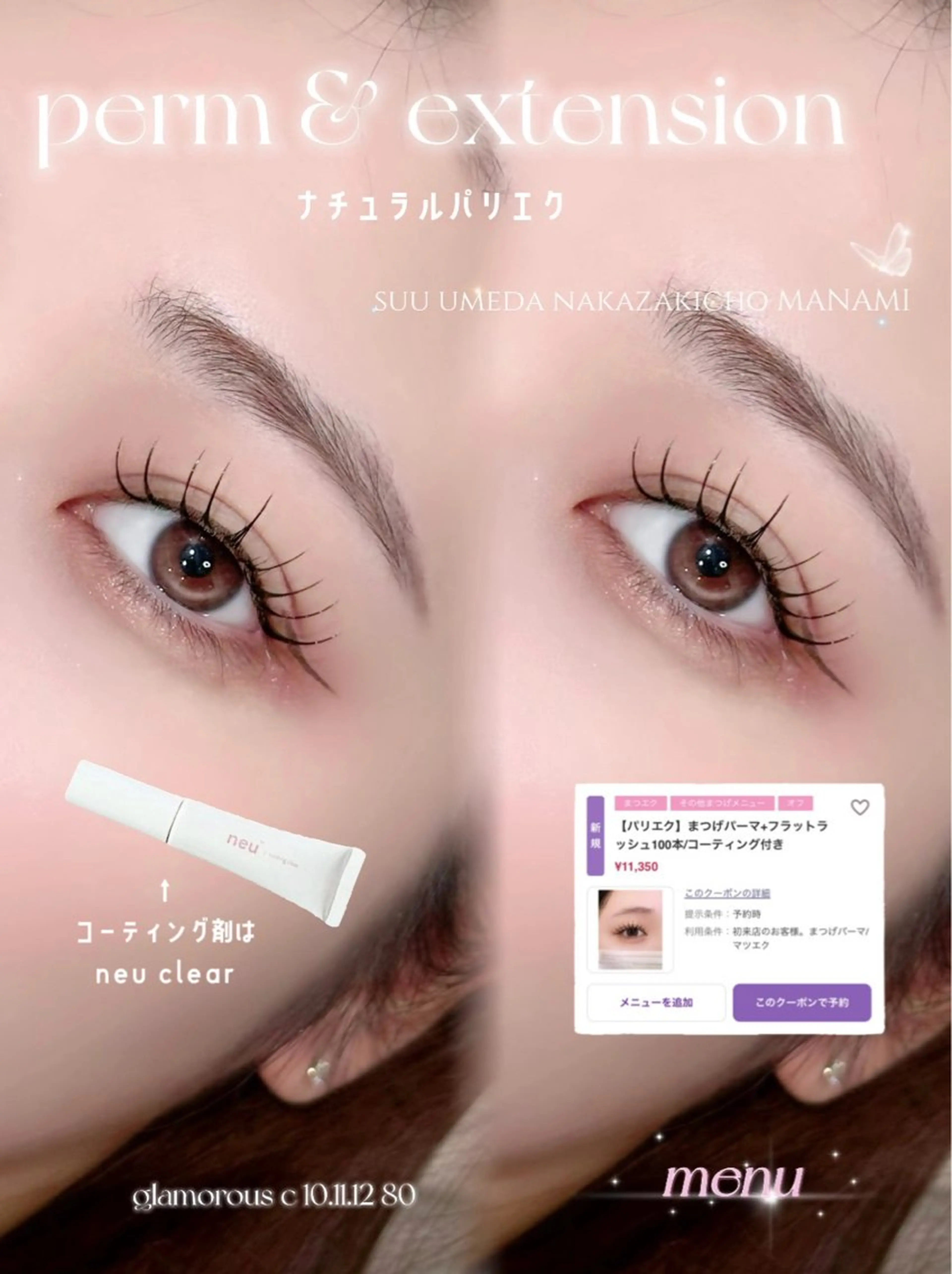 マツエク・マツパ マツエク 韓国束感まつげ｜ MANAMI🧸のマツエク・マツパデザイン