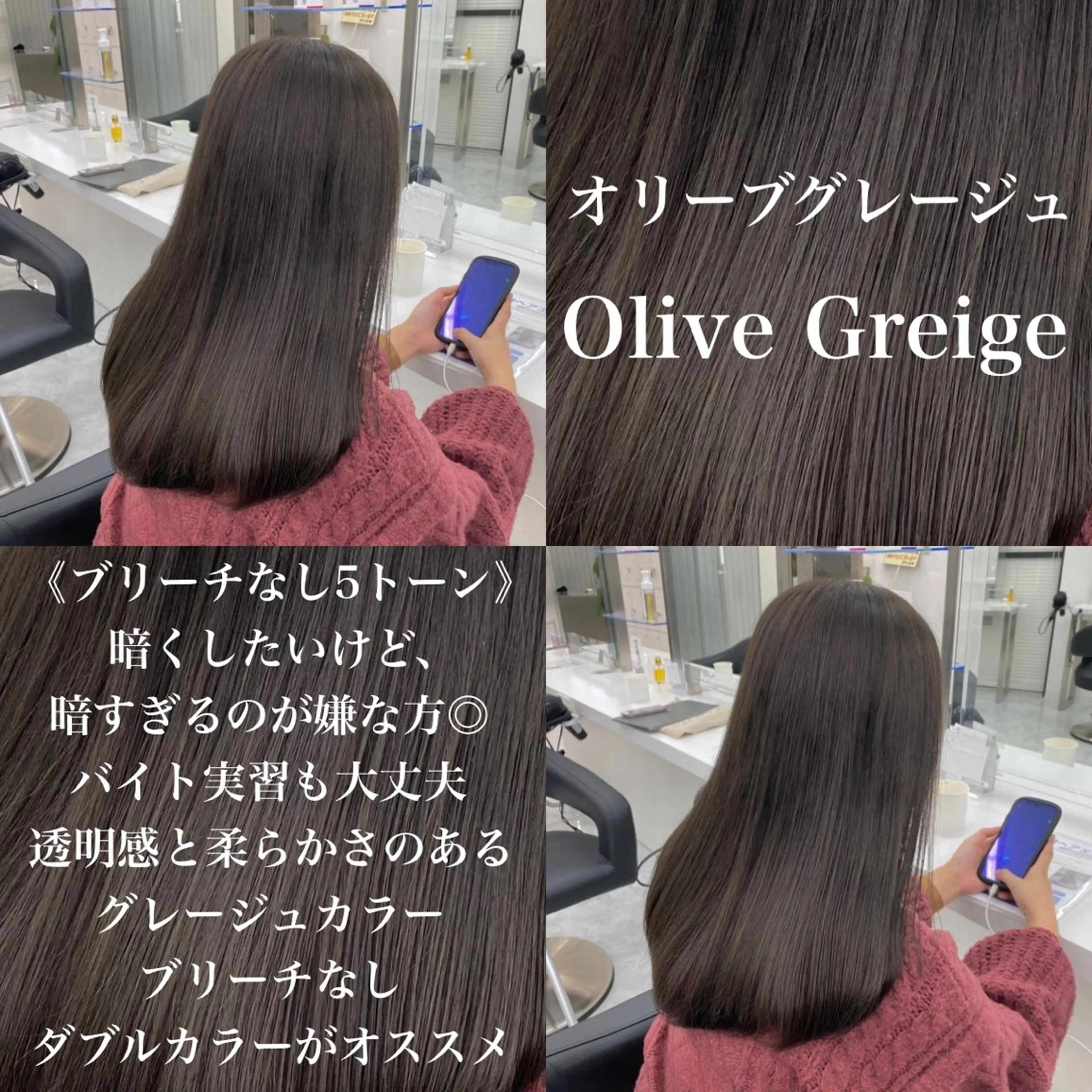 セミロング カラー ブリーチ 透明感カラー グレージュ ブリーチなしカラー オリーブカラー ヘアカラー トリートメント ヘアセット 【赤み消しカラー】 中野浩太のヘアスタイル