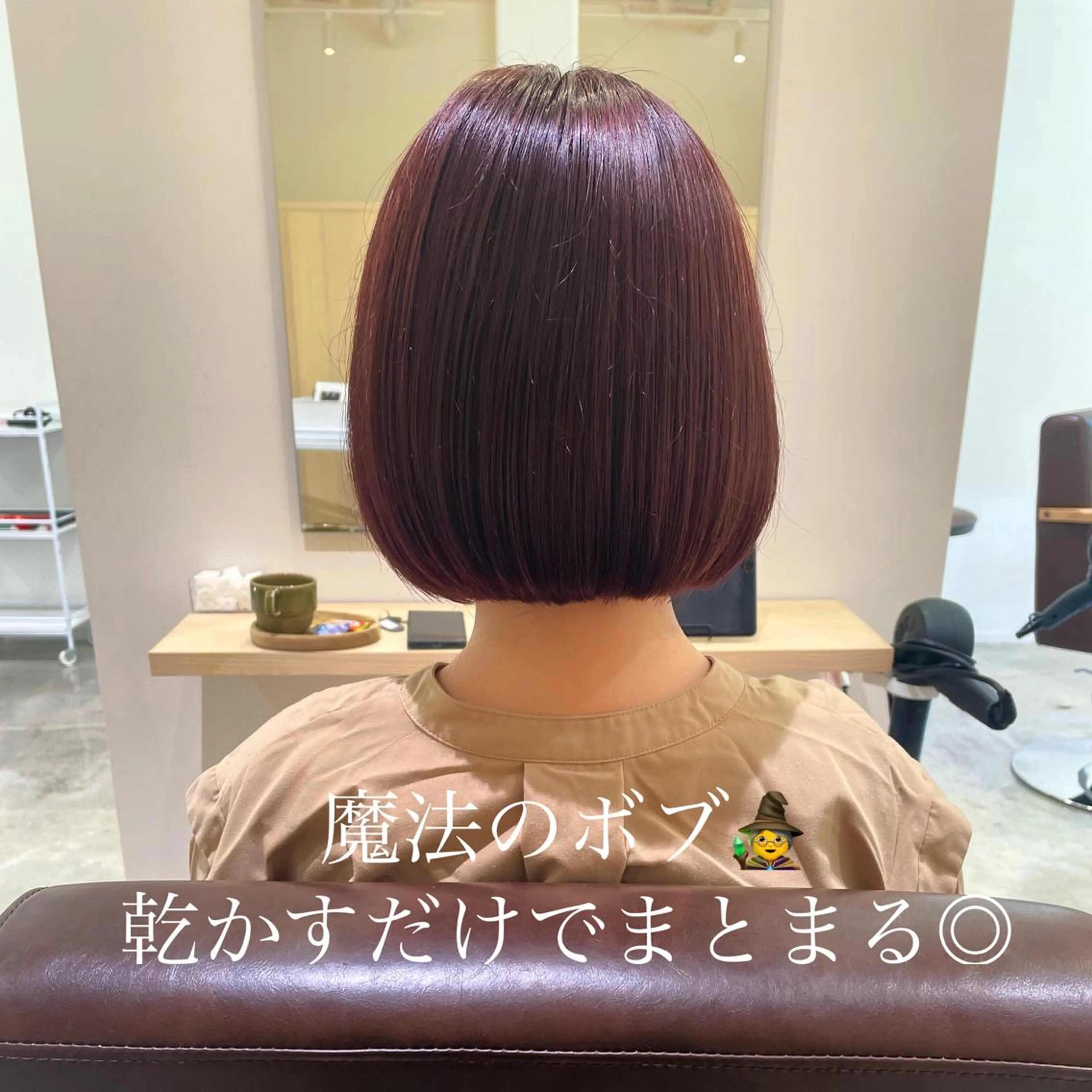 ミディアム カラー ボブ カット ヘアカラー トリートメント 北九州美容室 🕊️わかな✂︎のヘアスタイル