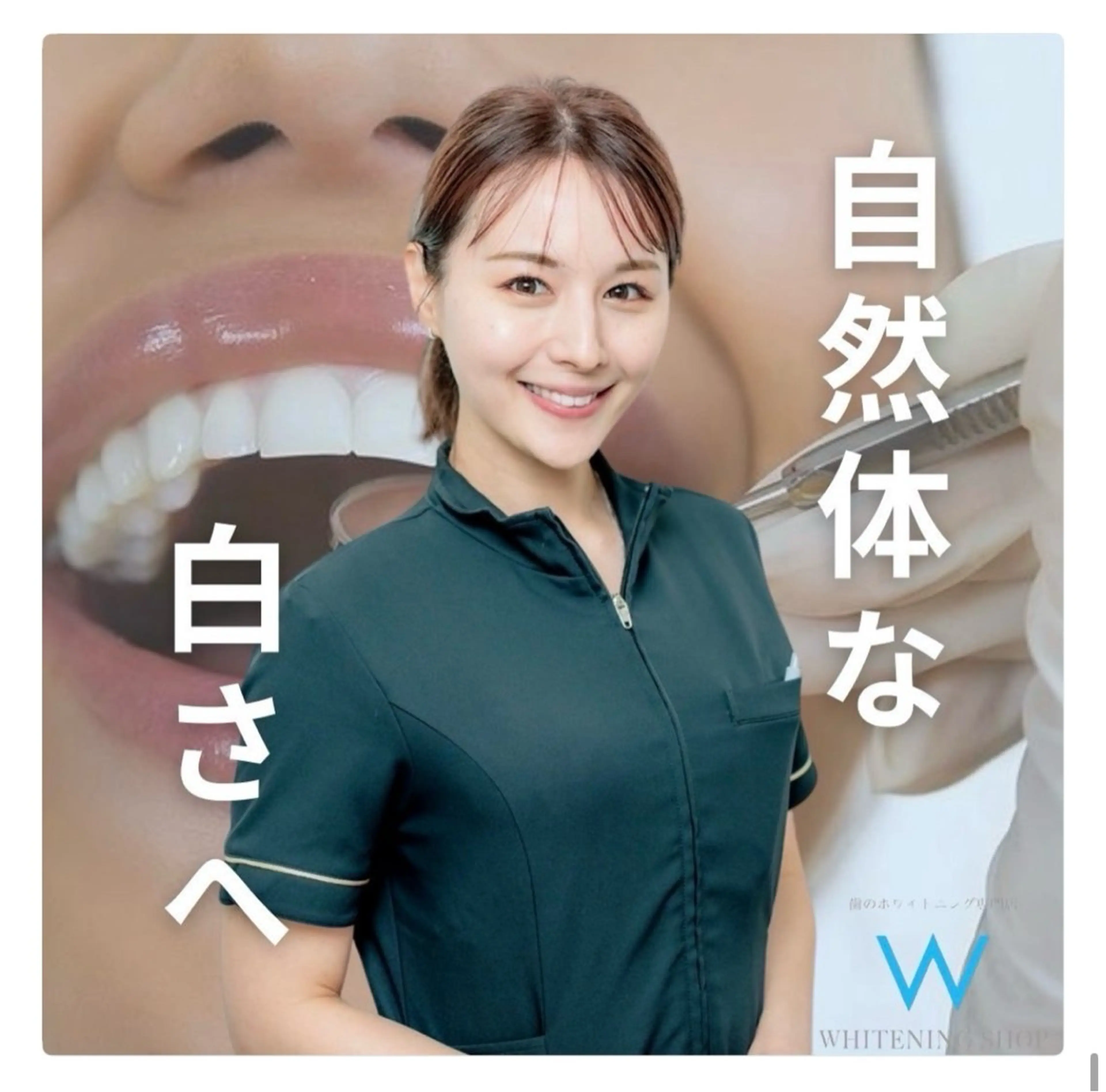 セルフ　ホワイト ニングショップ立川のその他イメージ