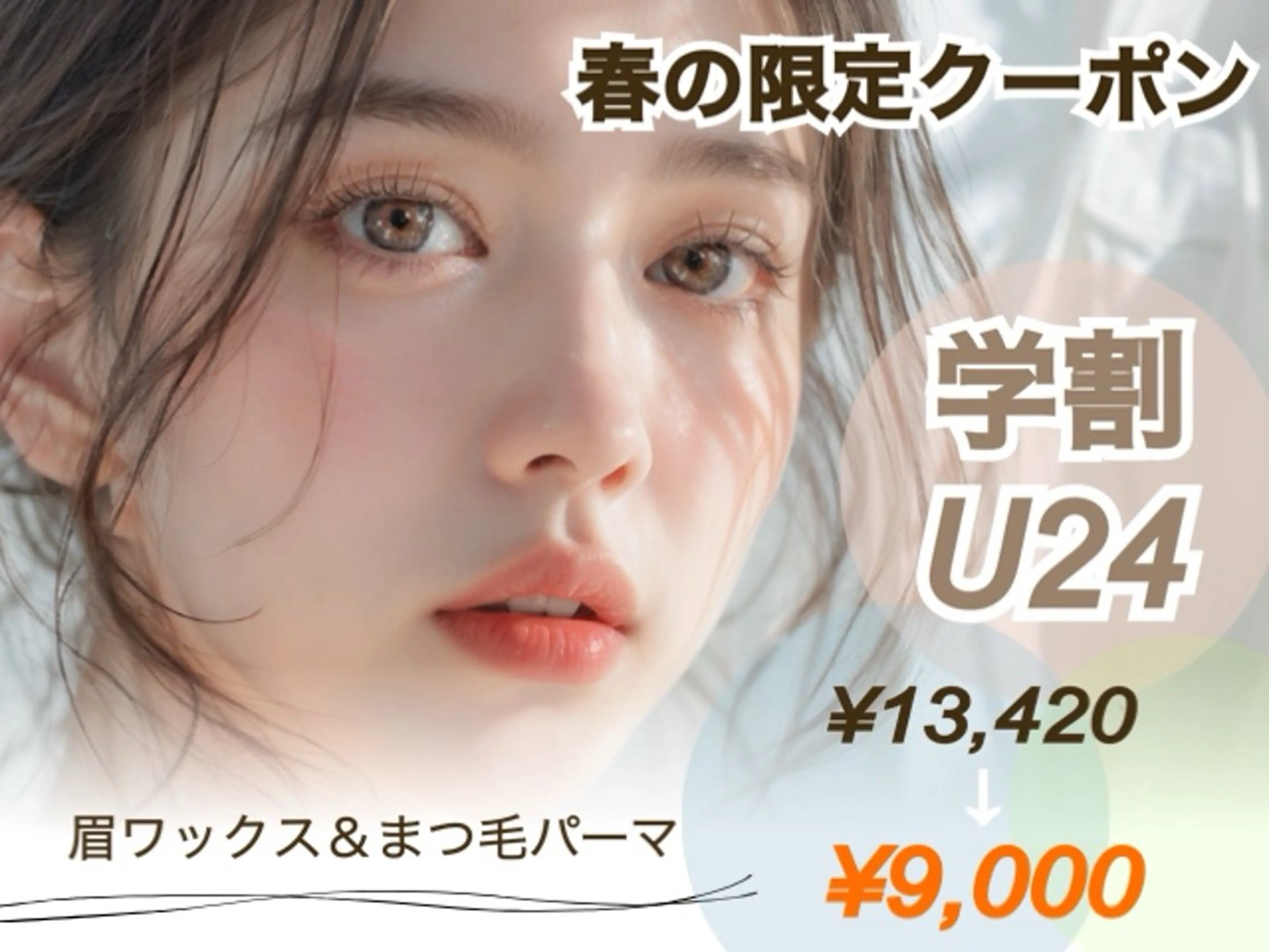 アイブロウ 店長 shiori /浦和パルコ2Fの眉毛・アイブロウイメージ