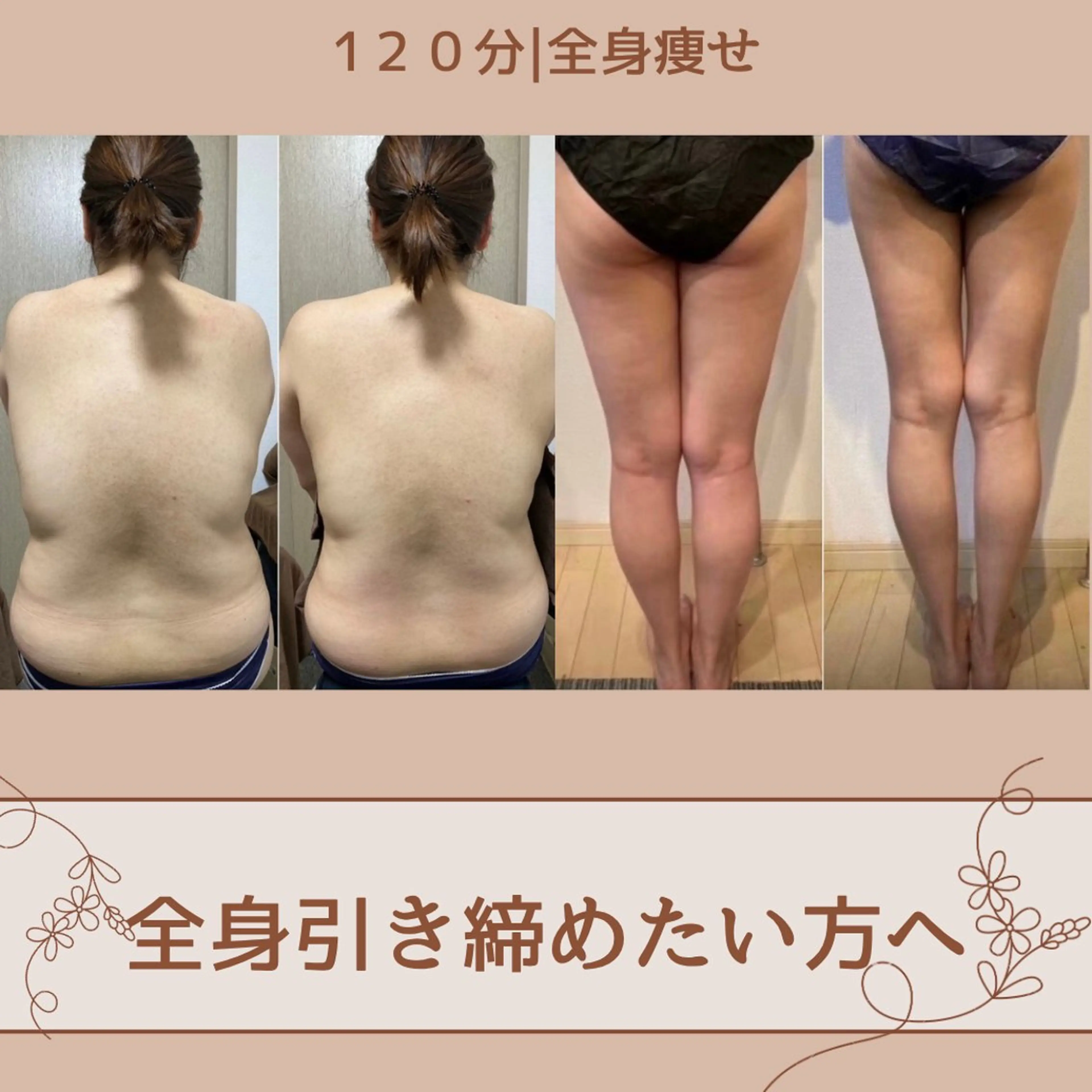 エステ リラク 中村 えり子のエステ・リラクイメージ