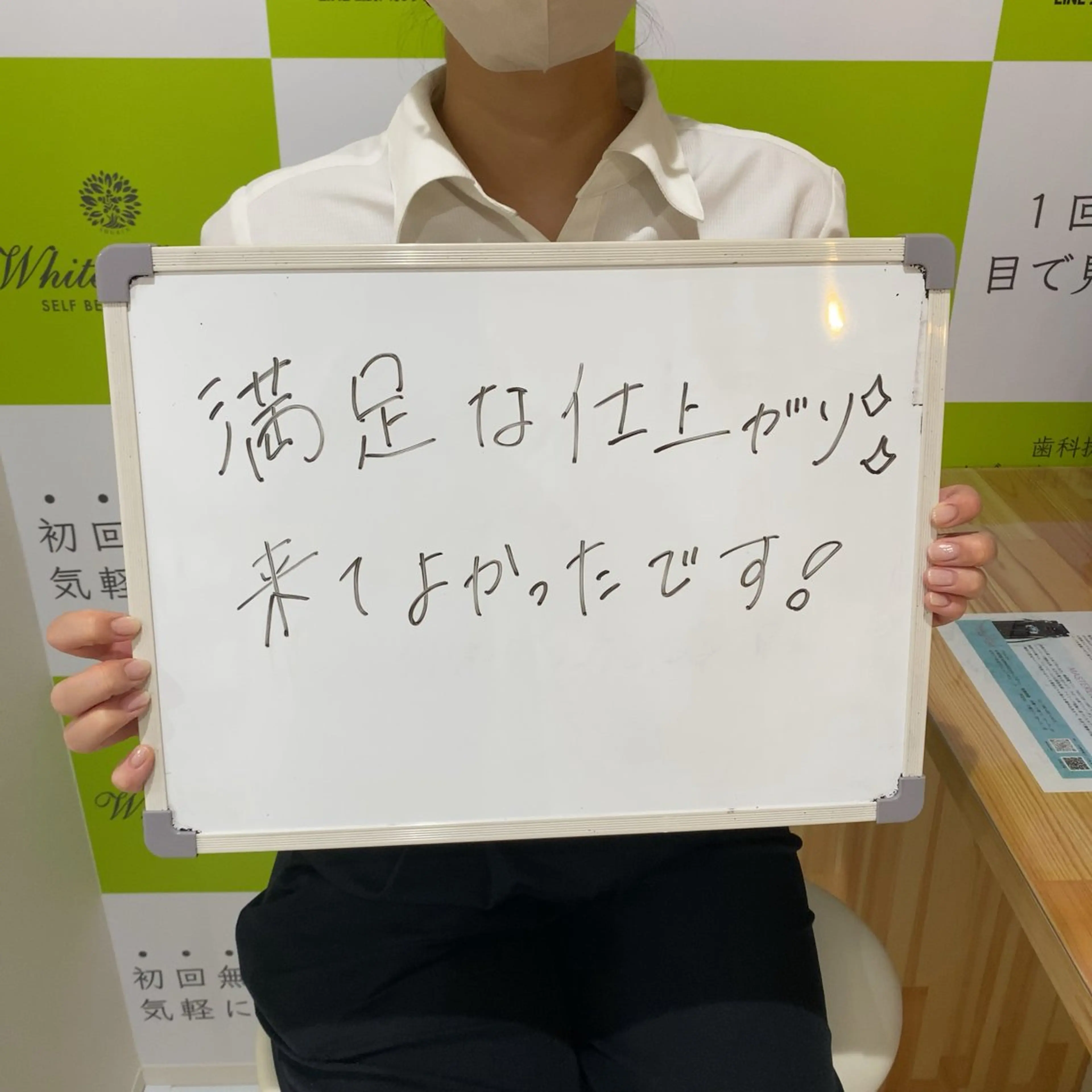 White Berry SELF BEAUTY SALON所属・セルフホワイトニング 🦷口元垢抜け✨のその他イメージ