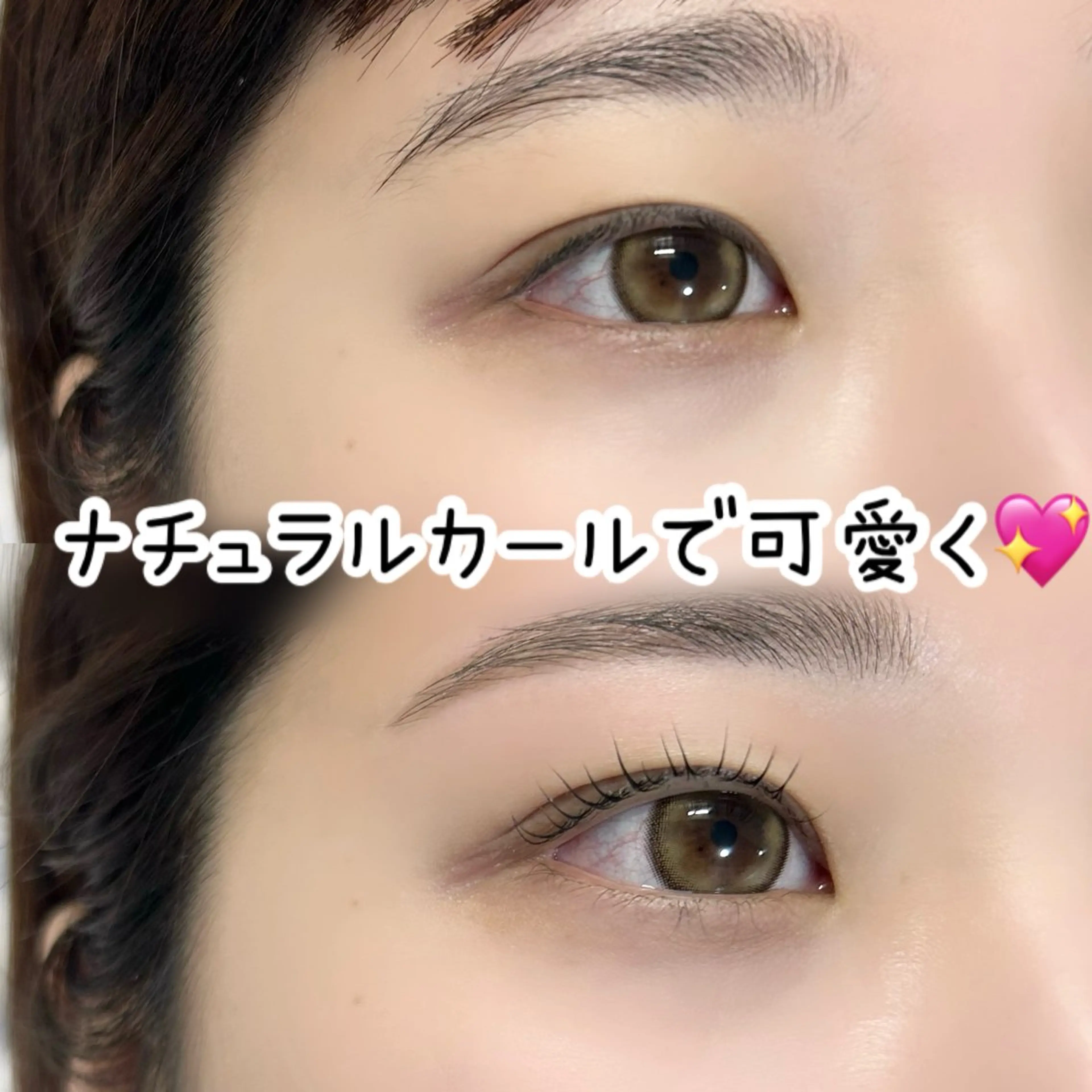 マツエク・マツパ マツパ 鈴木 理彩のマツエク・マツパデザイン