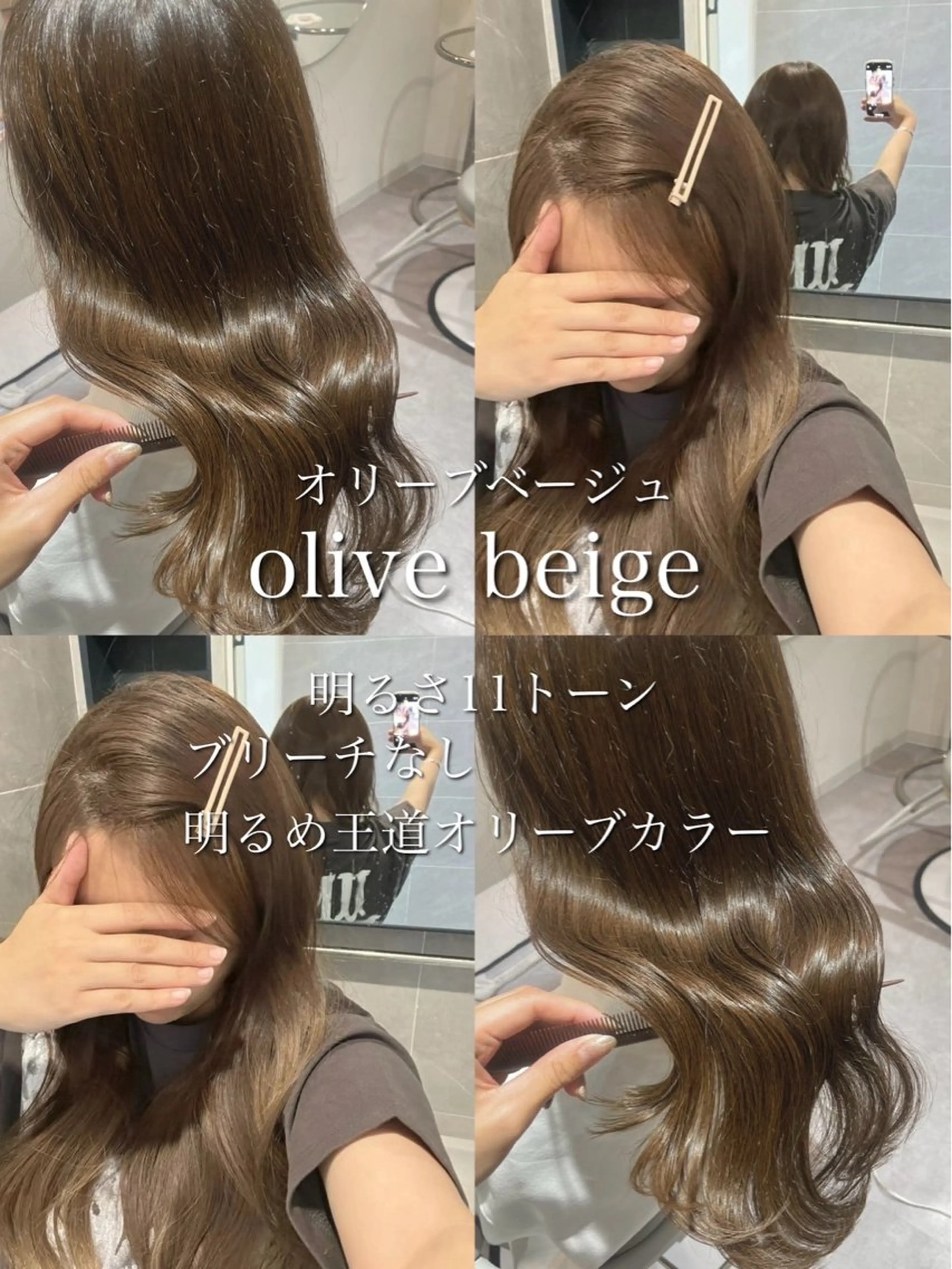 ロング ヘアカラー トリートメント 山本 晃のヘアスタイル