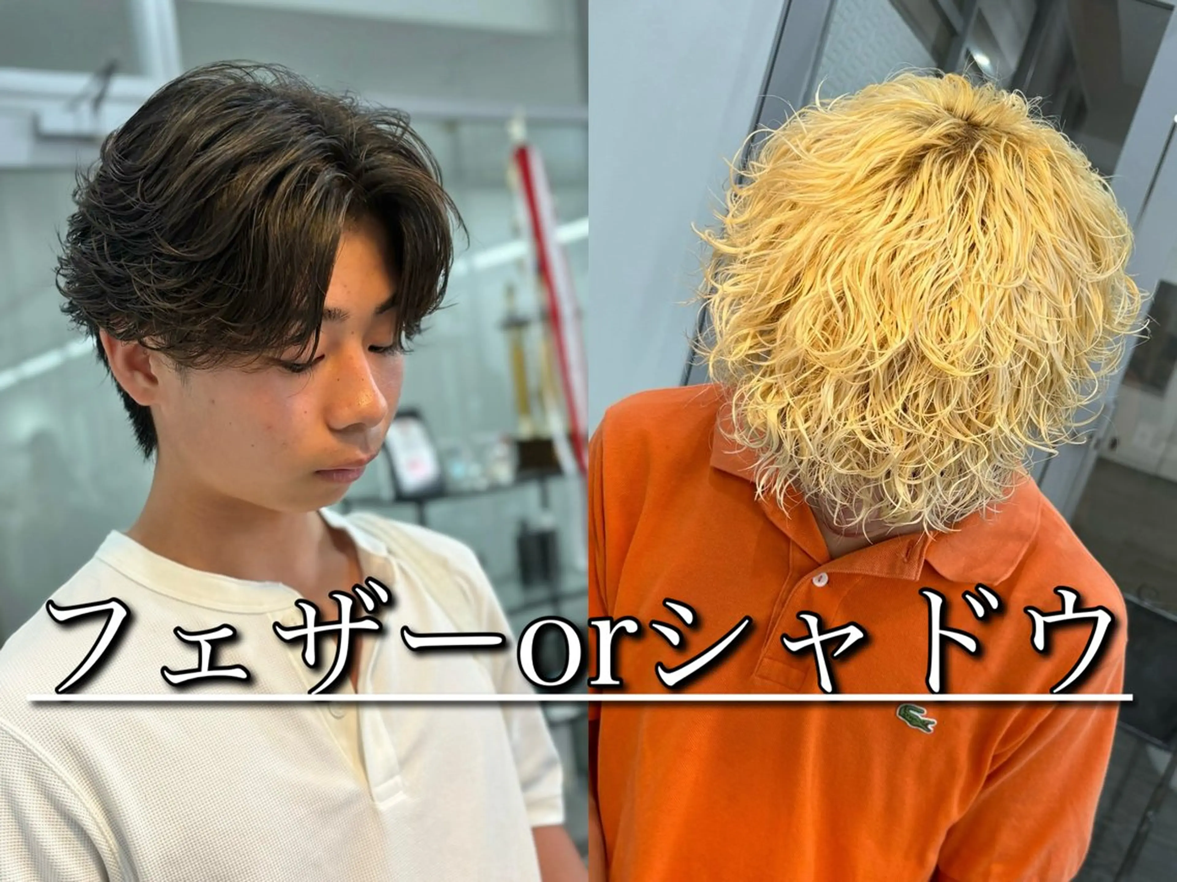 パーマ メンズ カット パーマ 🍐シャドウパーマ メンズ特化/守岡🍐のヘアスタイル