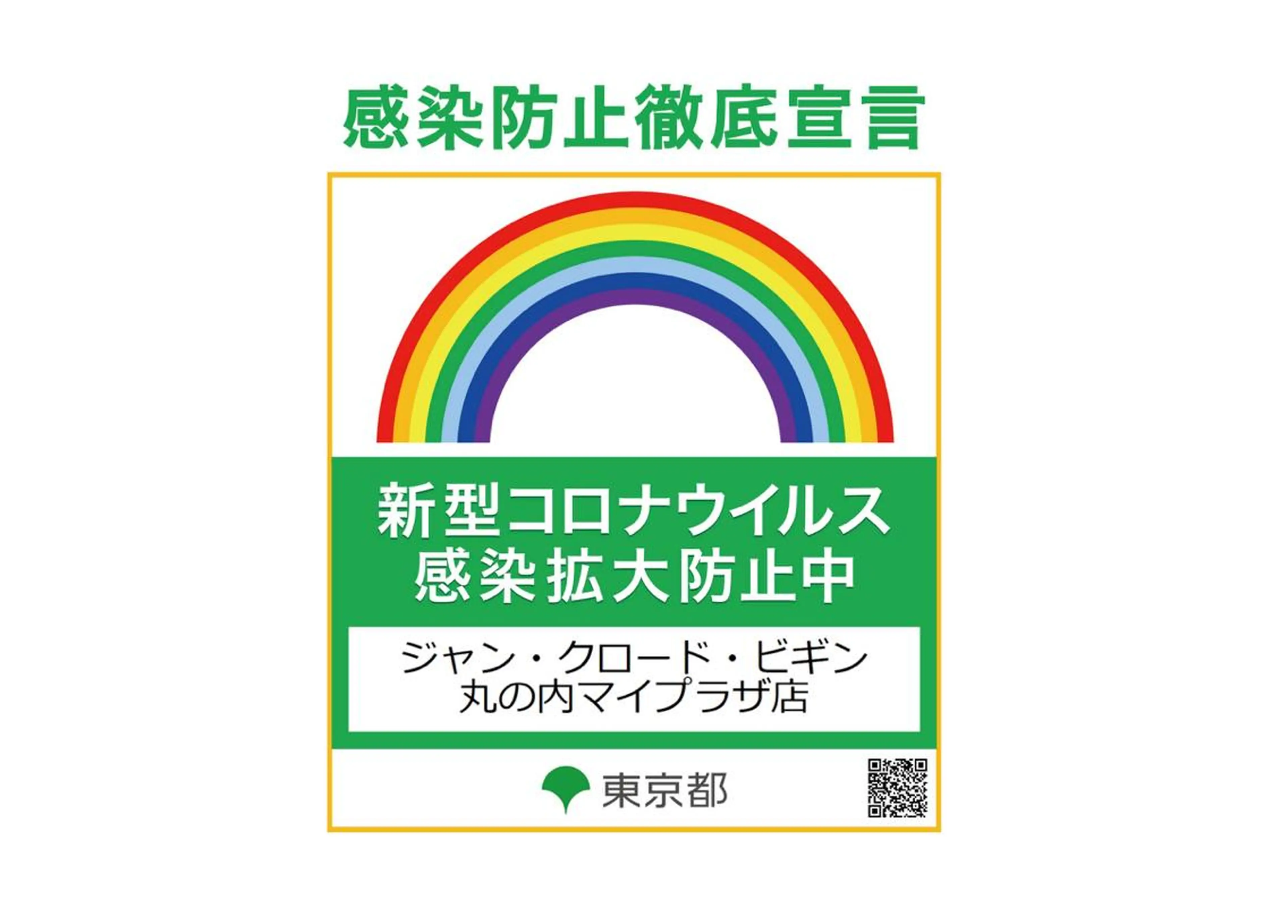 ショート 谷口 雅門のヘアスタイル