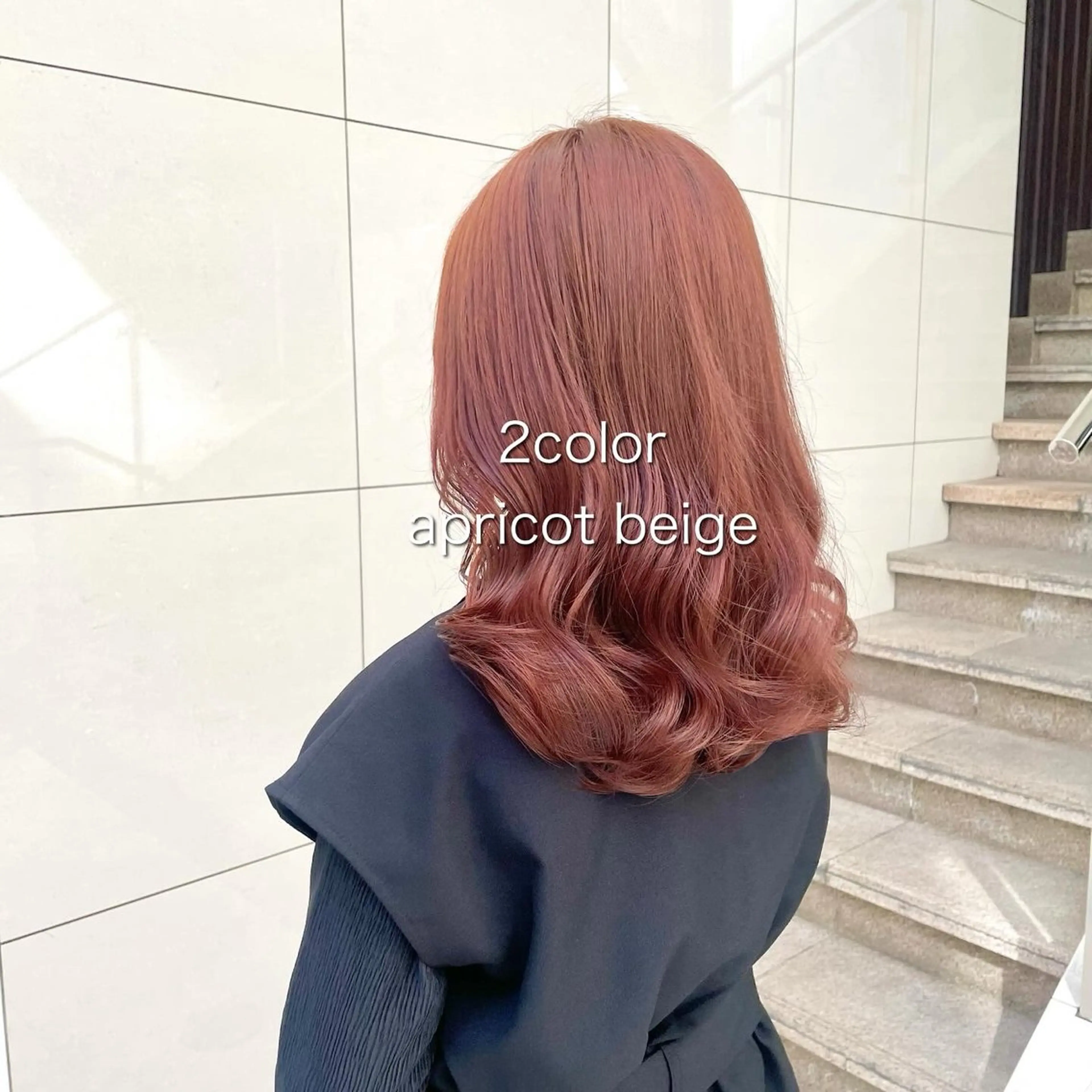 ミディアム カラー ブリーチ ダブルカラー ブリーチなしカラー ゆさこのか ダブルカラー／縮毛のヘアスタイル