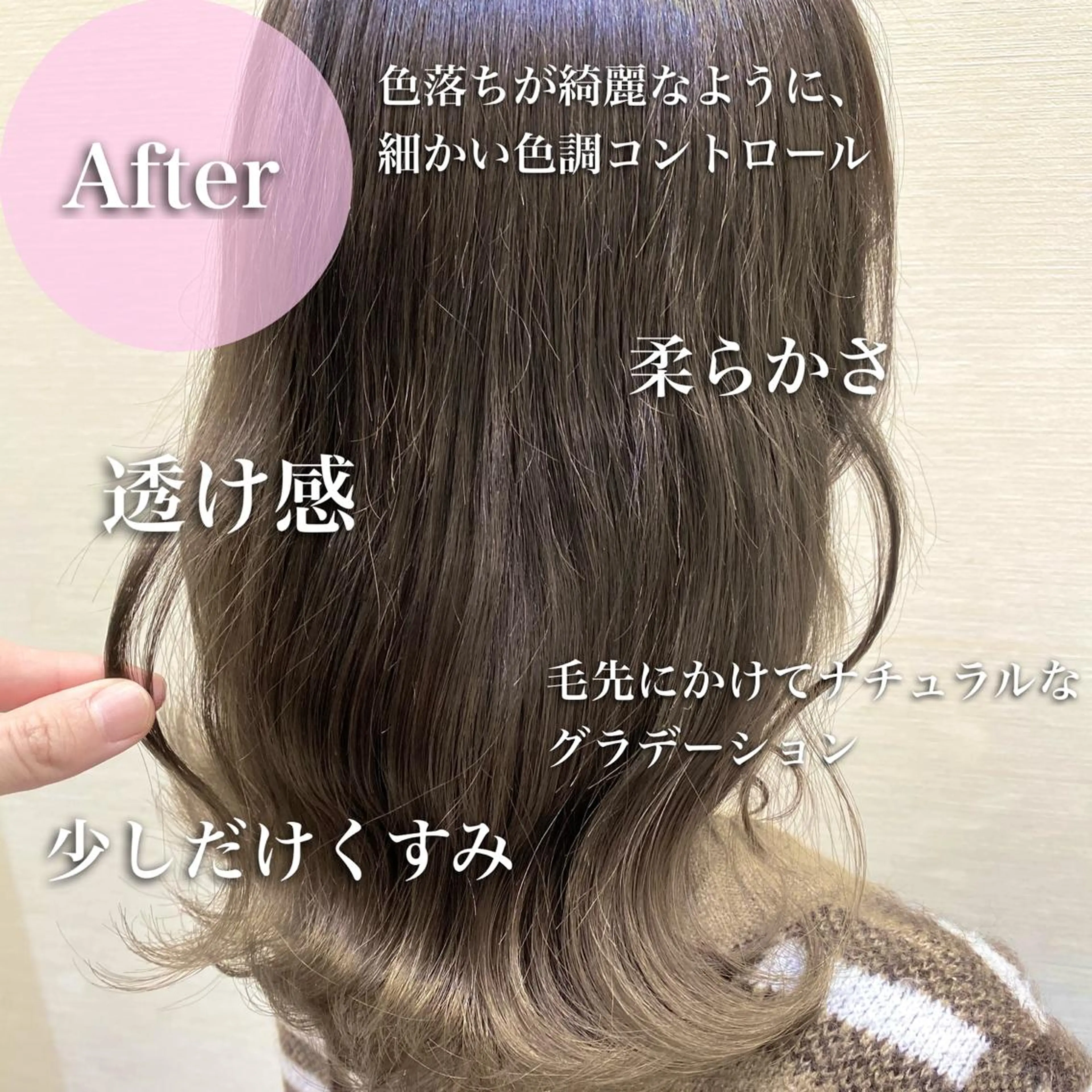 ミディアム カラー 完全美髪特化 髪質改善/島　悠輔のヘアスタイル