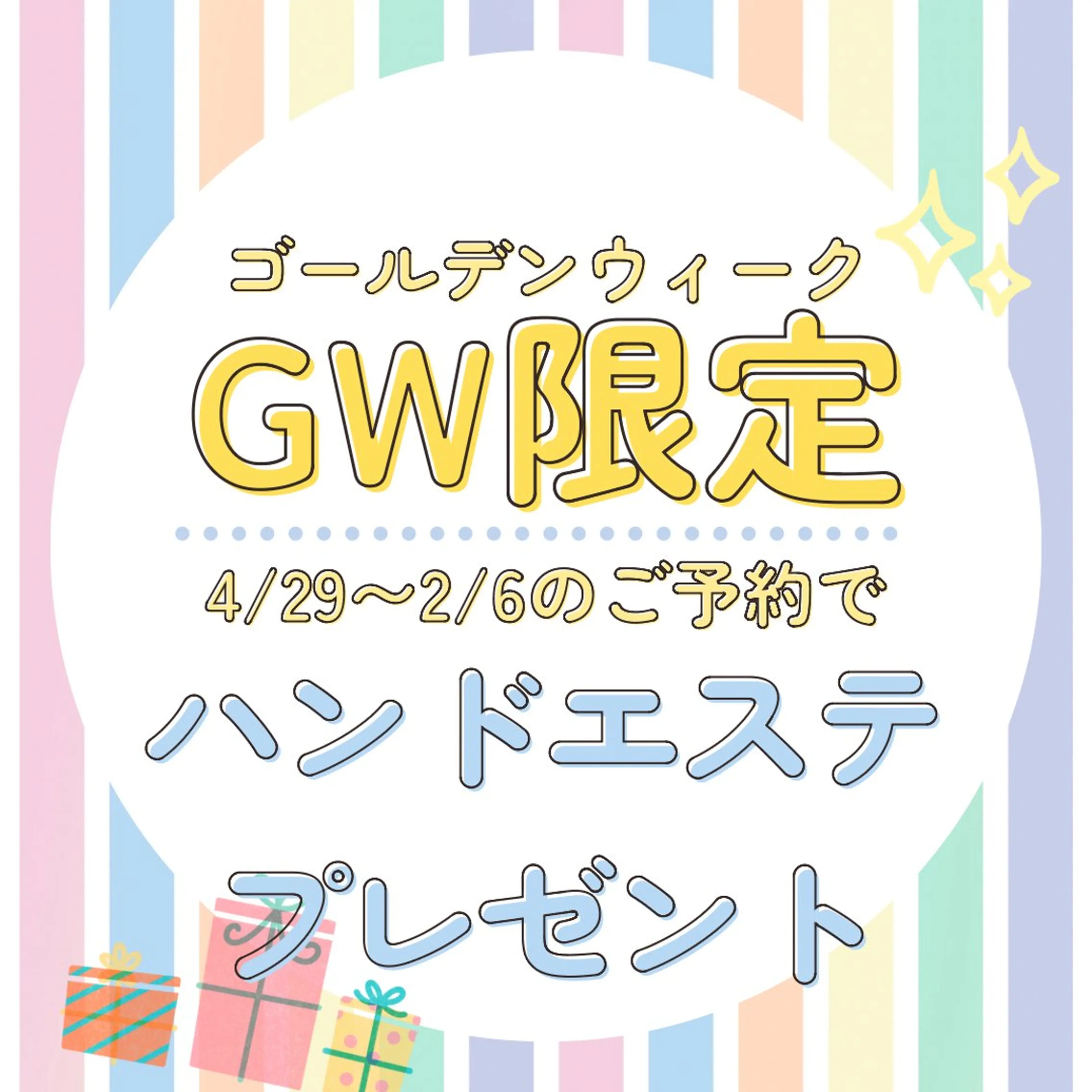 体質改善サロン Fleuretteのエステ・リラクイメージ