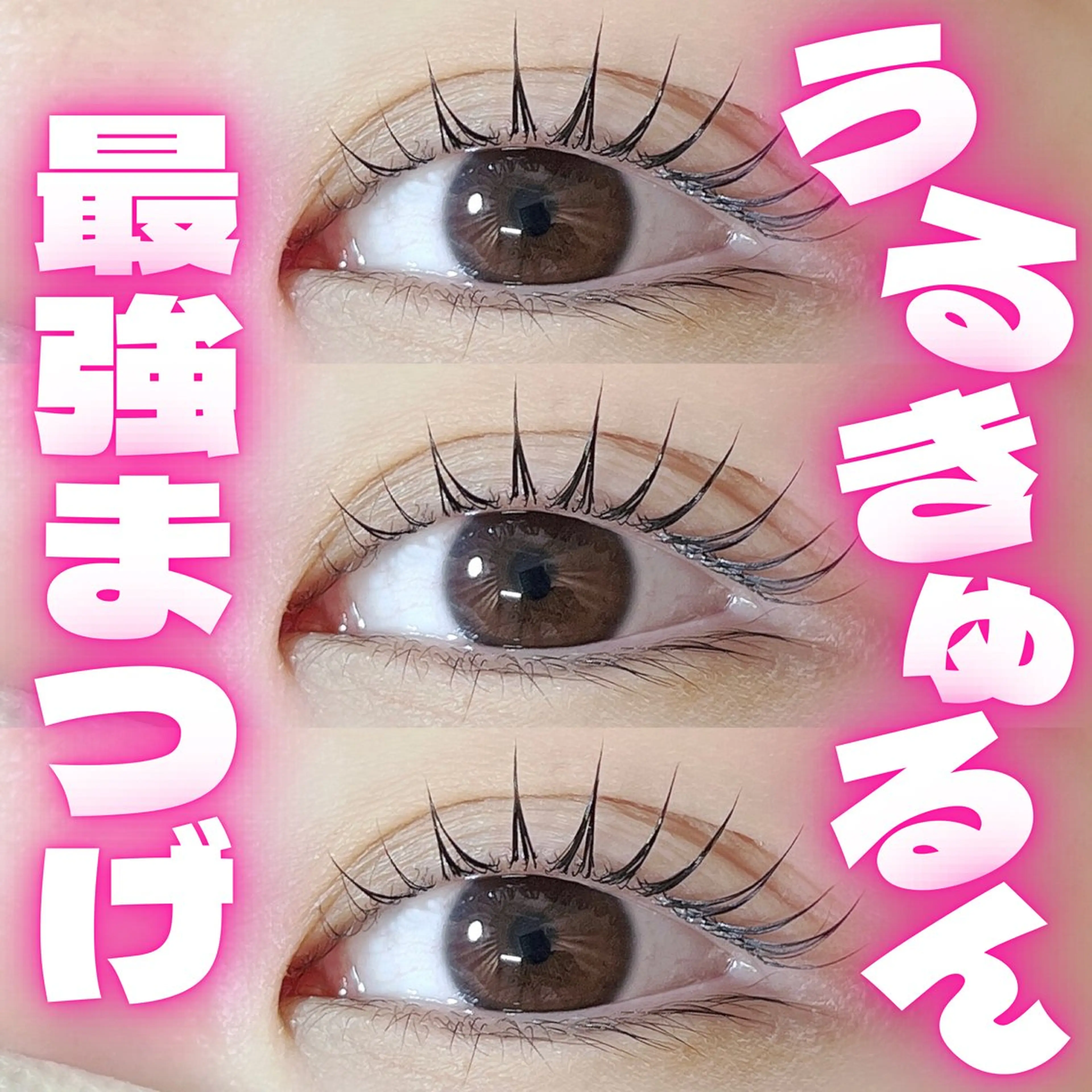 マツエク・マツパ HAYASHI💗 忙しい女性の救世主のマツエク・マツパデザイン