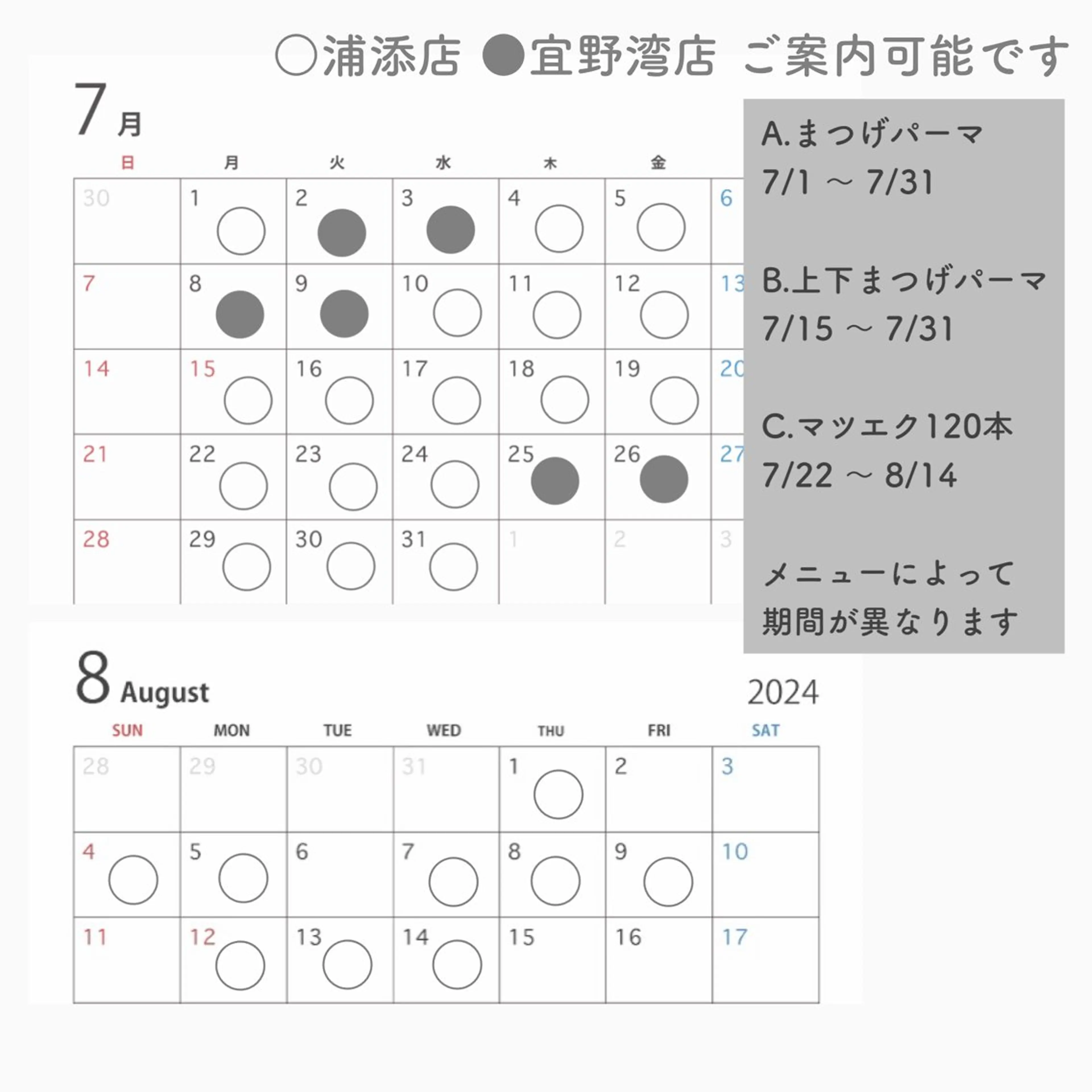 7/11​〜​7/31限定★まつげパーマ　仕上げアイシャンプー・コーティング付の写真