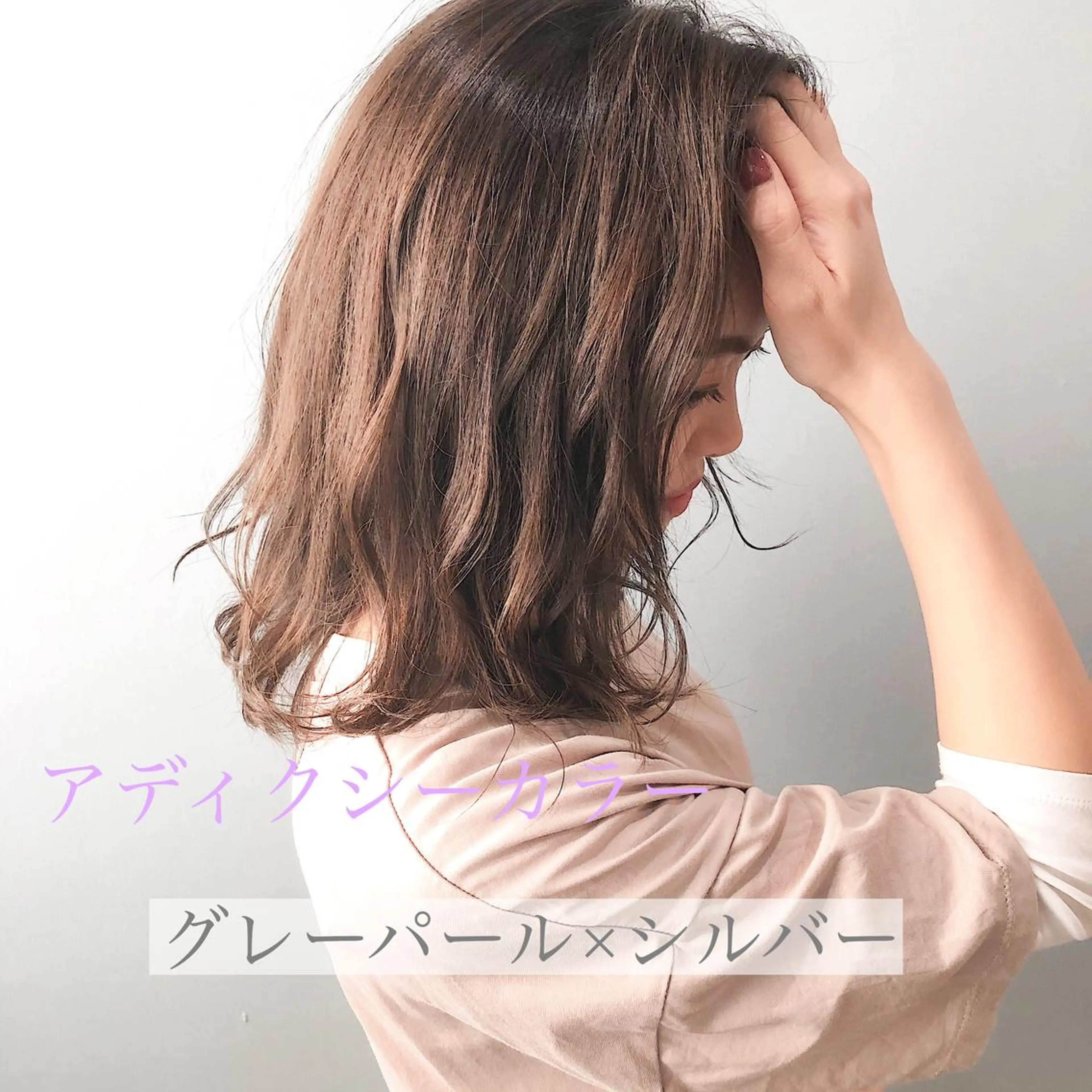 ミディアム カラー アディクシーカラー 透明感カラー グレージュ 美髪専門サロン kazuのヘアスタイル