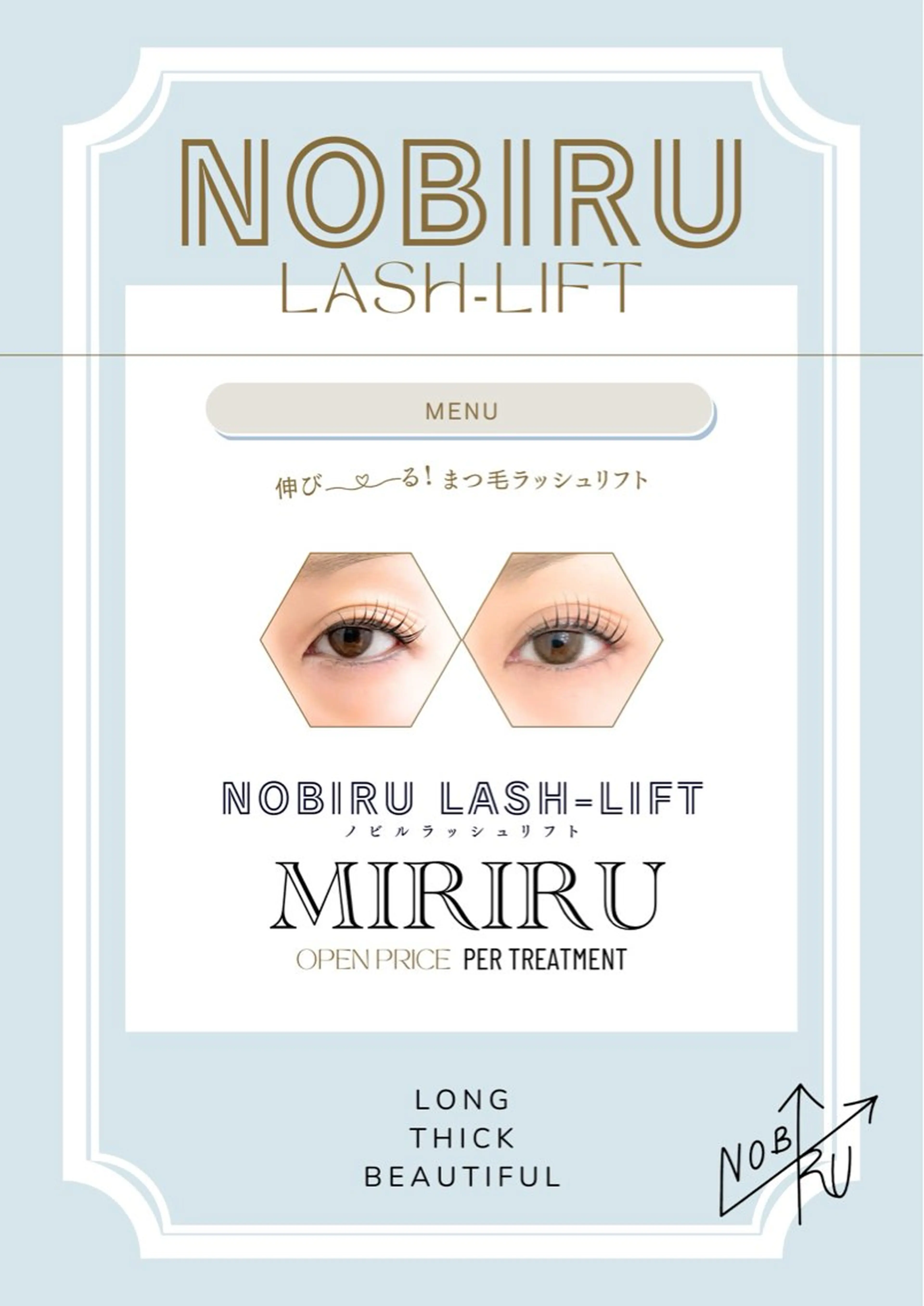『月1サロンケアで伸びる』NOBIRU LUSH美容液の写真