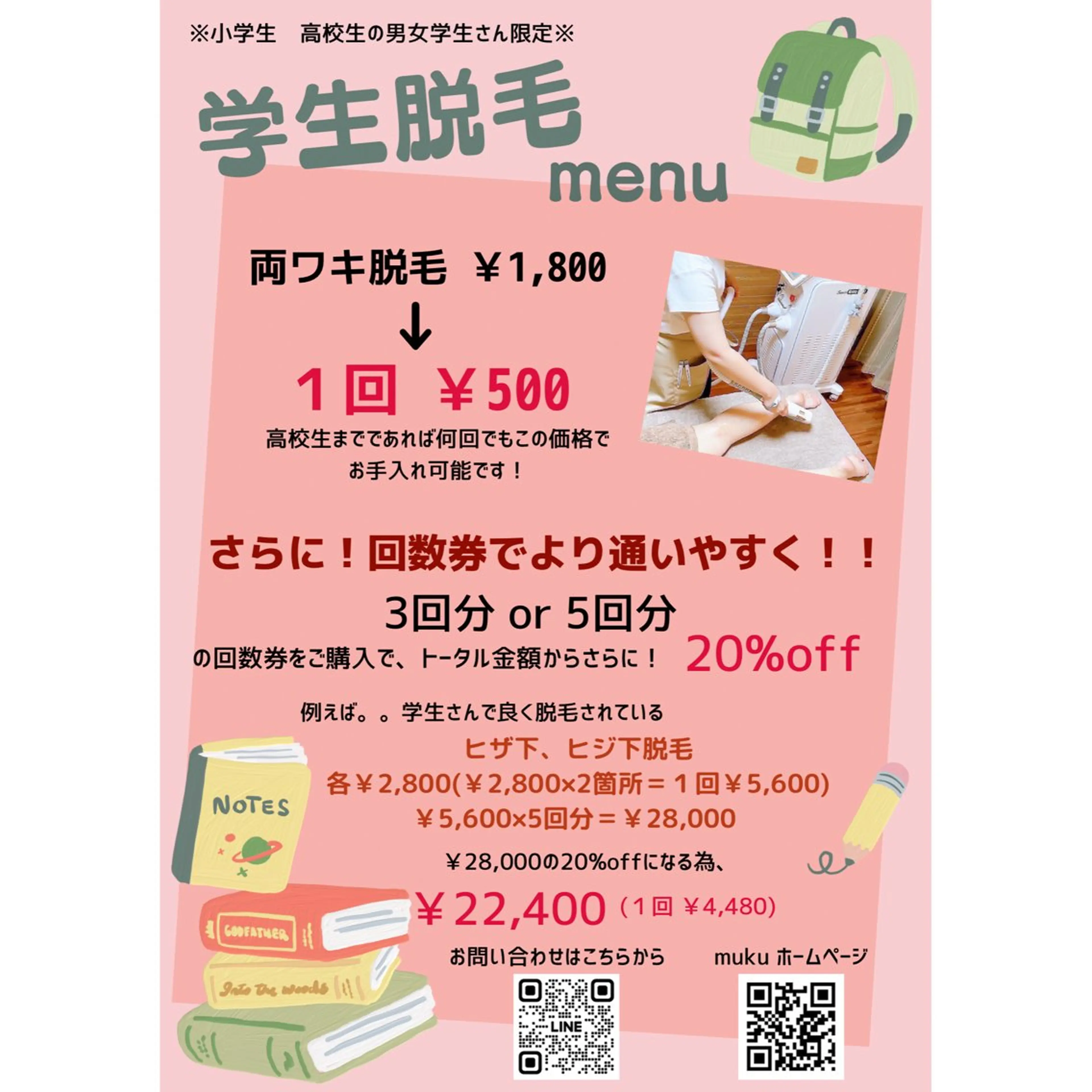 プライベートサロンmuku所属・プライベートサロン mukuのエステ・リラクイメージ