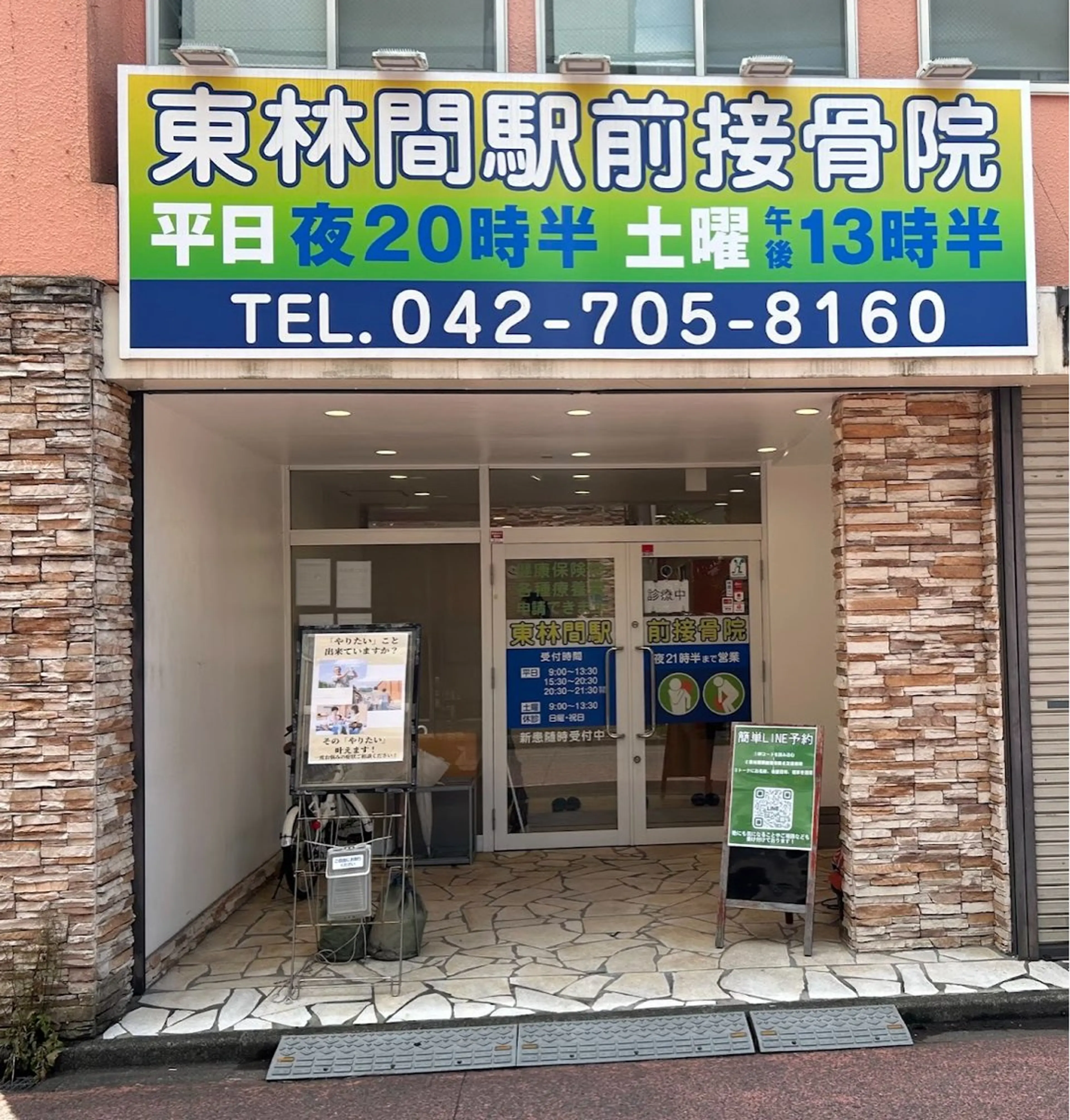 嶋崎 悠太のエステ・リラクイメージ