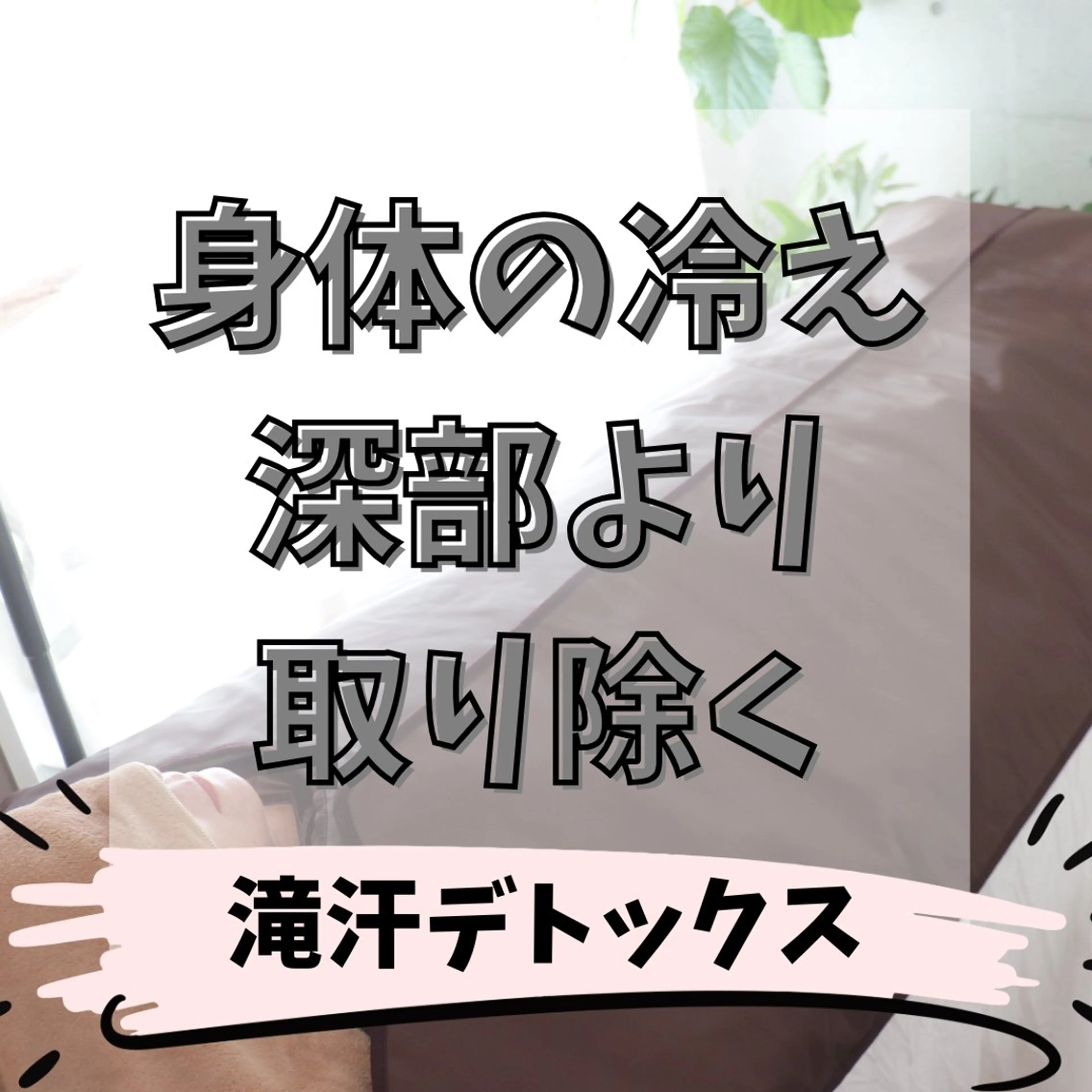 【ダイエット専門店】 エステサロン&Kのエステ・リラクイメージ