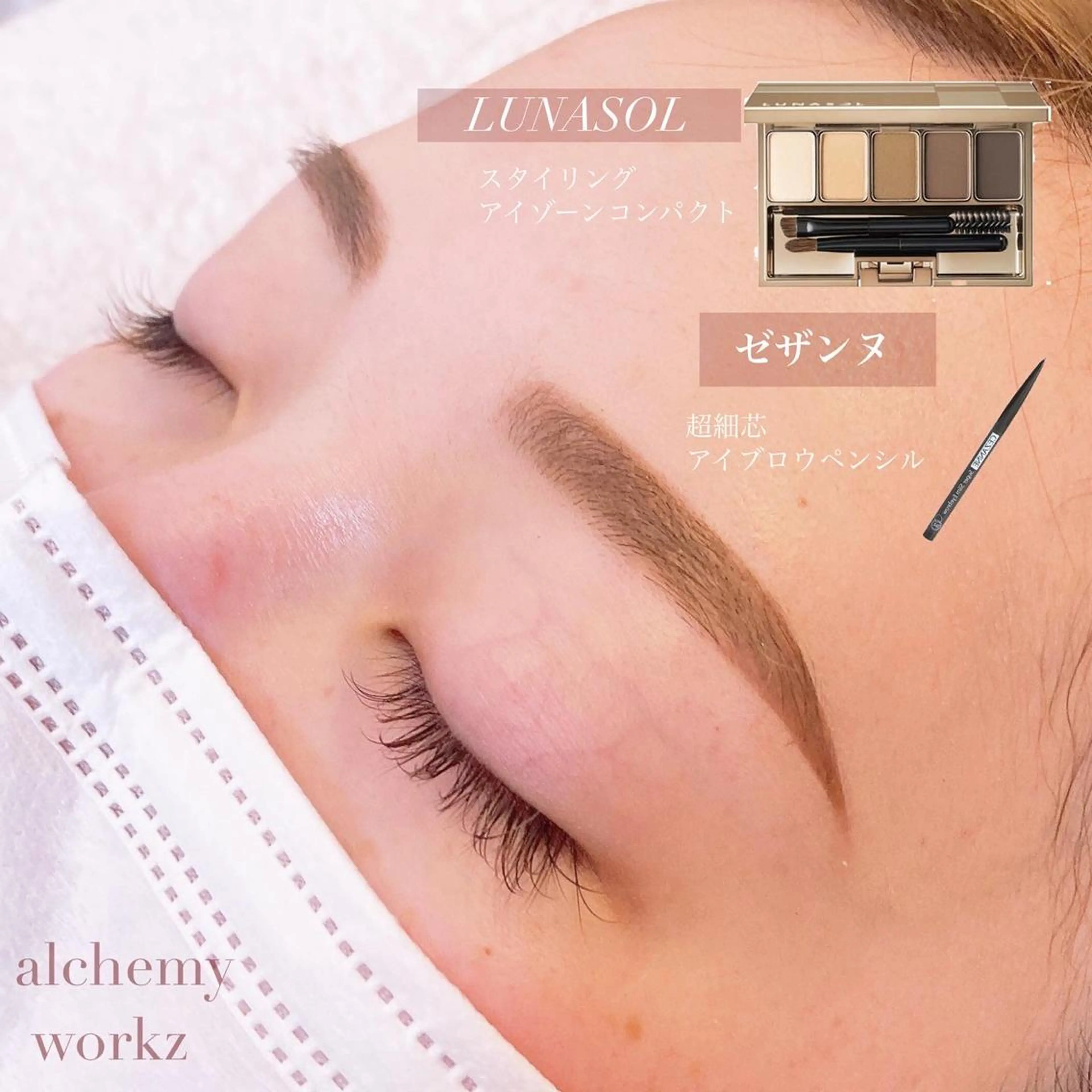 アイブロウ alchemy workzのマツエク・マツパデザイン