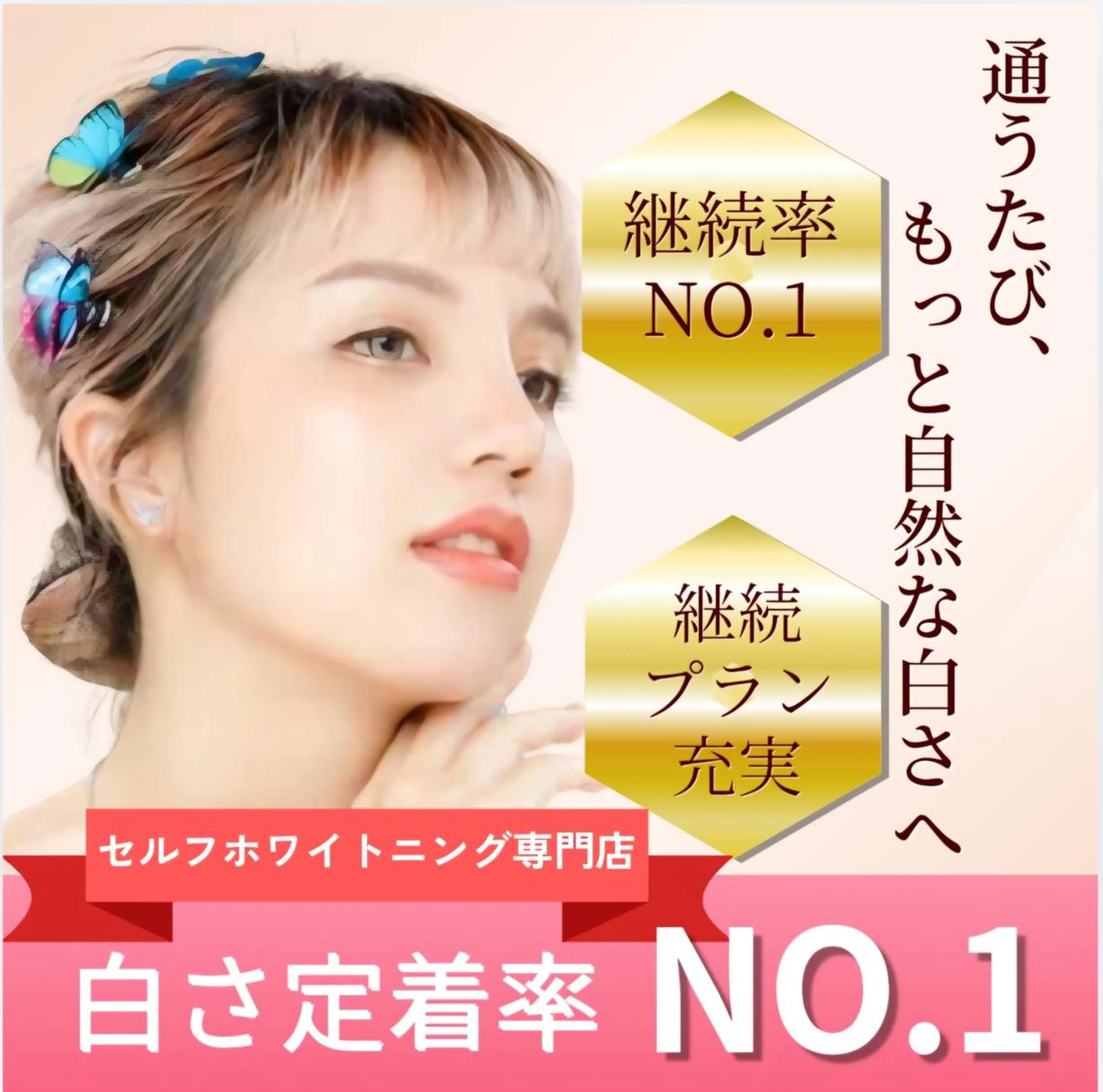 【人気No.1👑】5分照射×2回✨照射パワー2倍で効果実感‼効果抜群の最新セルフホワイトニング🦷の写真