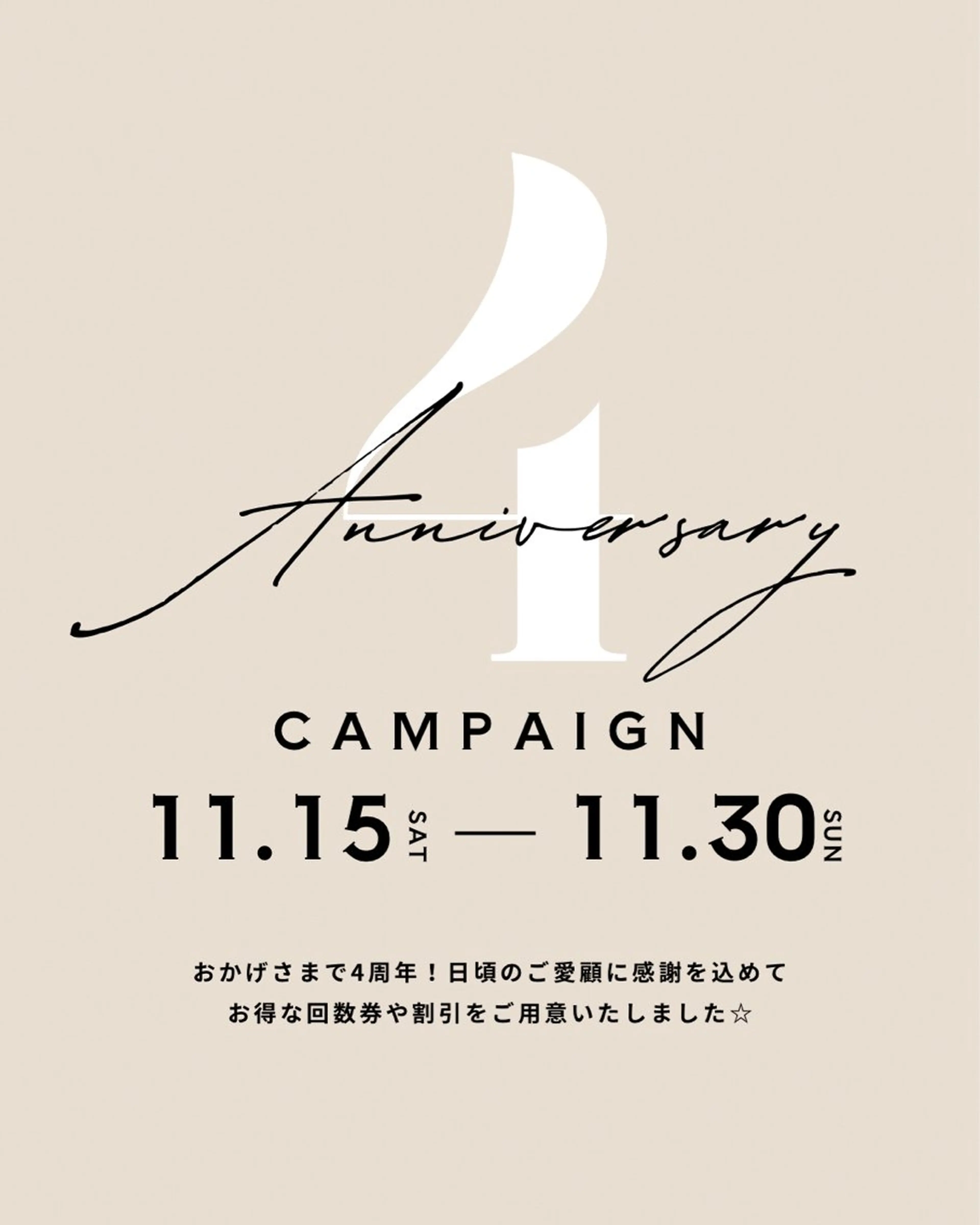 エステ バフトアップ/ハーブ Nornのエステ・リラクイメージ