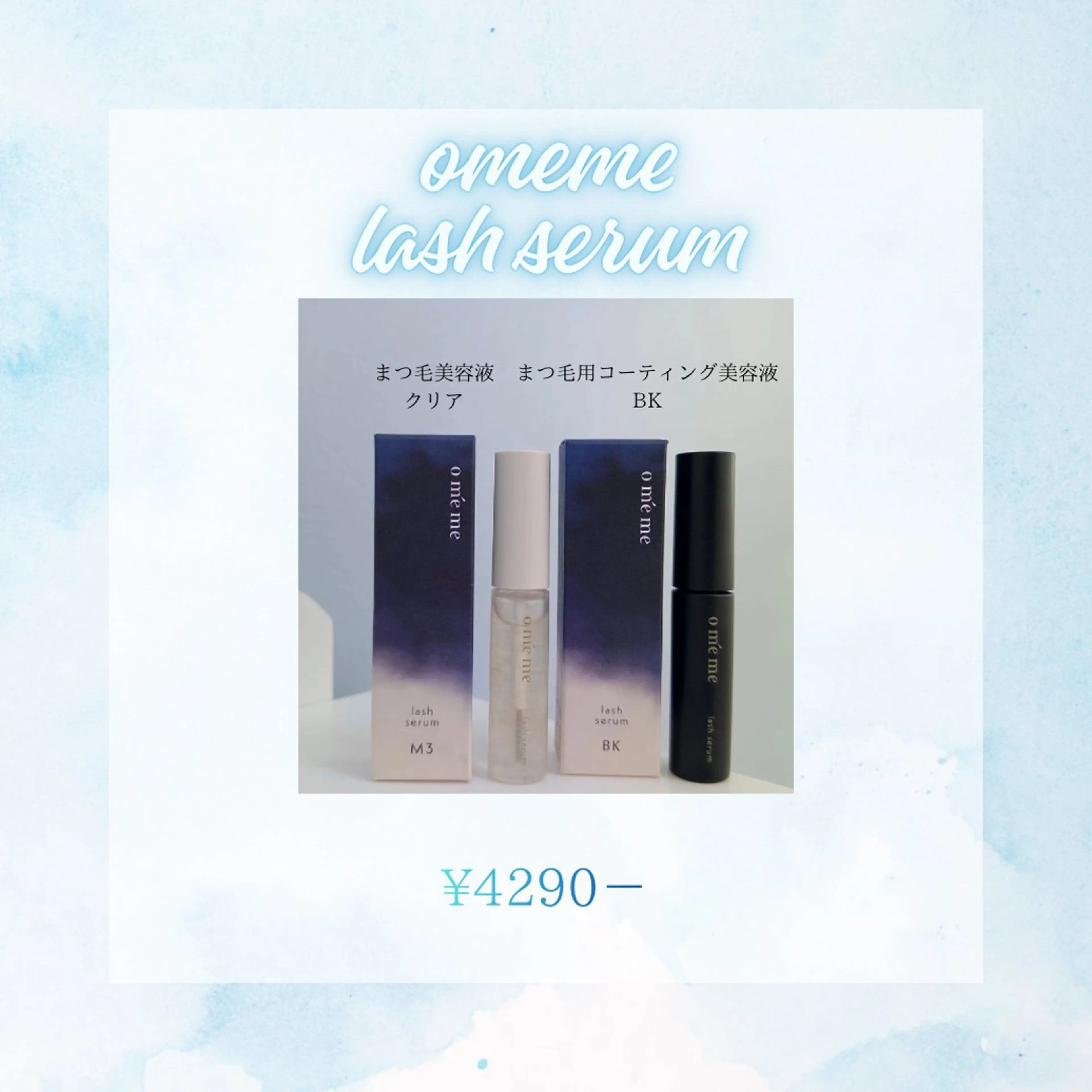 マツエク・マツパ マツパ 🌙memoto 東三国🌙のマツエク・マツパデザイン